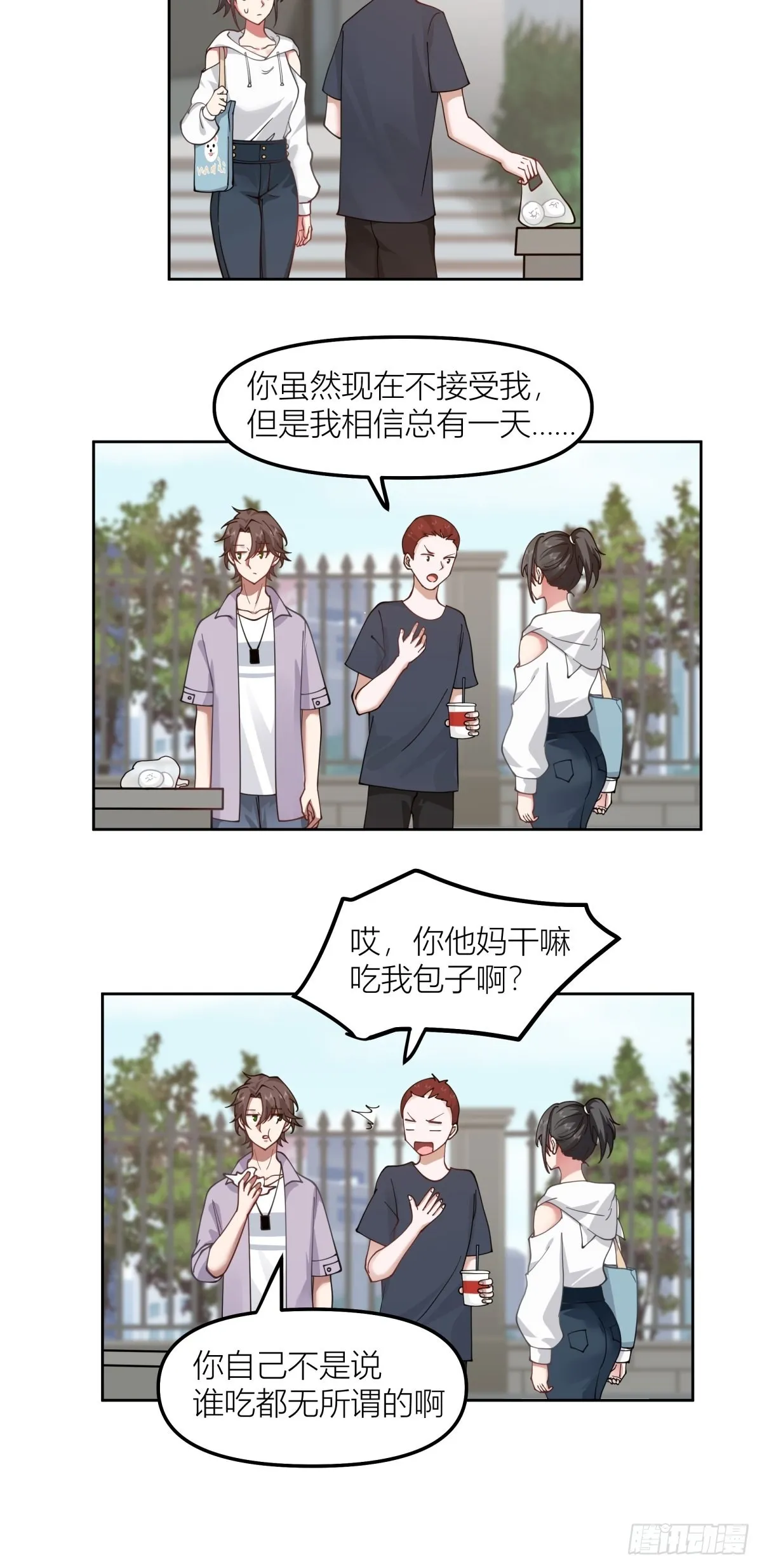 我会独自抚养我们的孩子 第30页