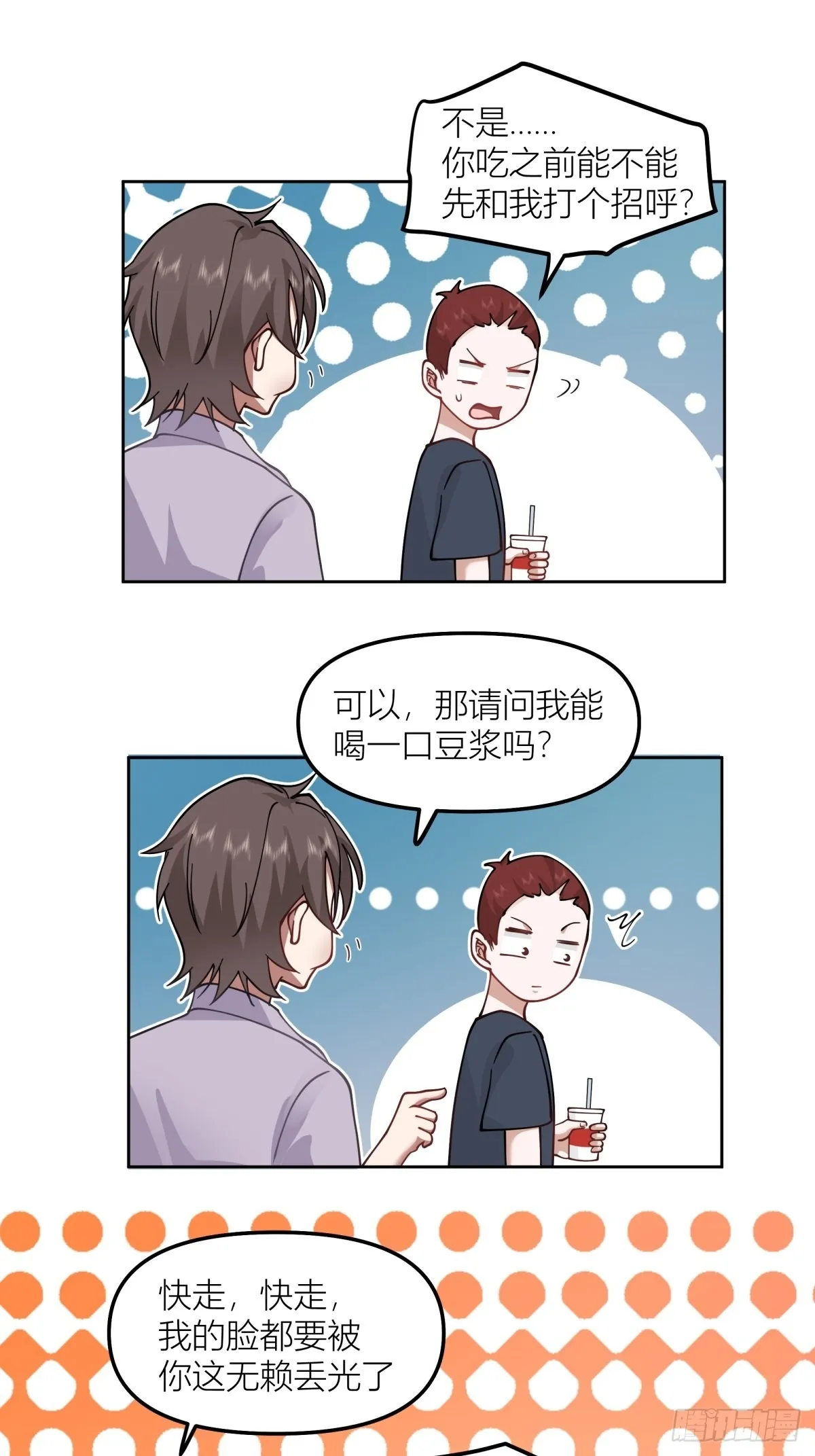 我会独自抚养我们的孩子 第31页