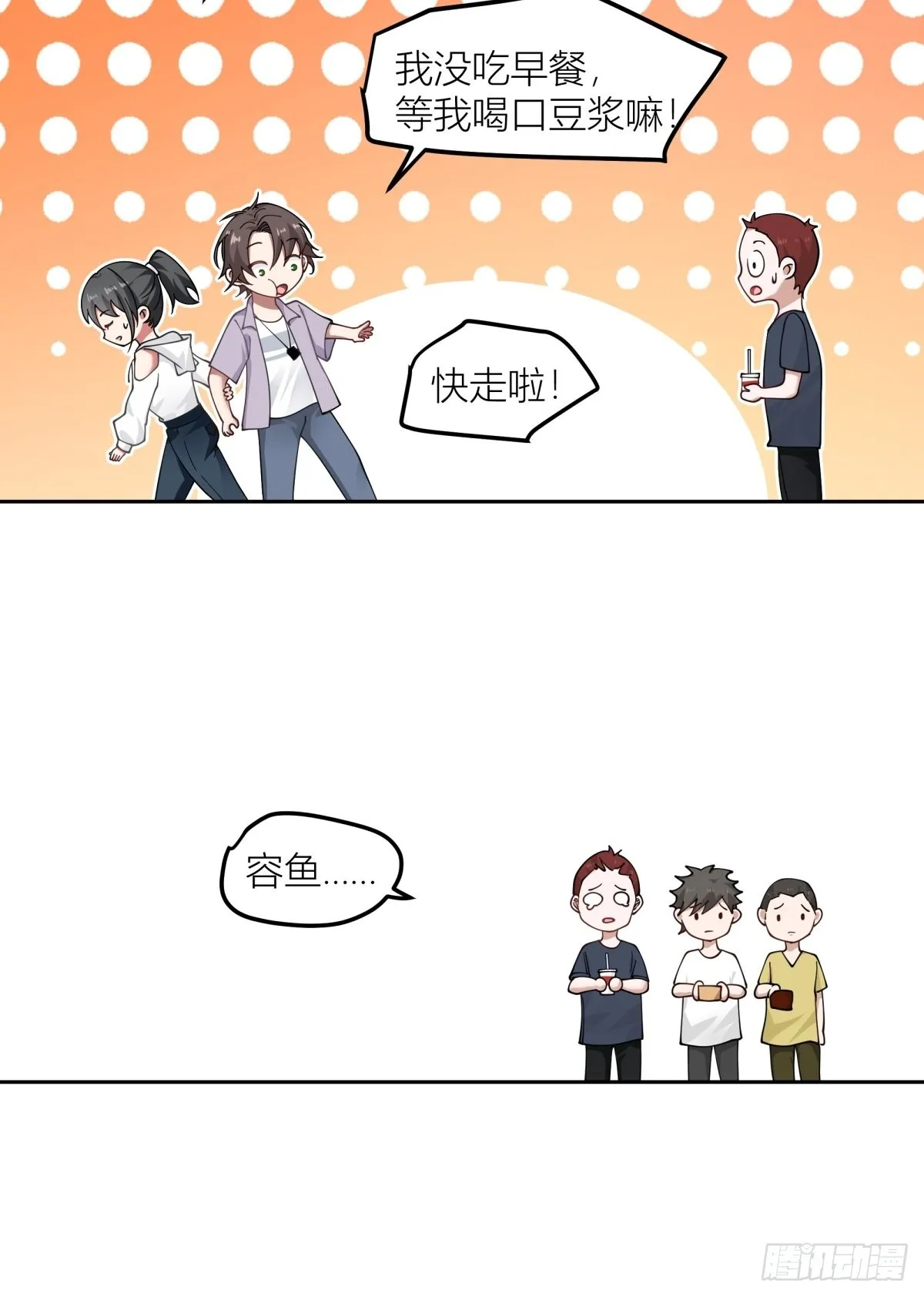 我会独自抚养我们的孩子 第32页