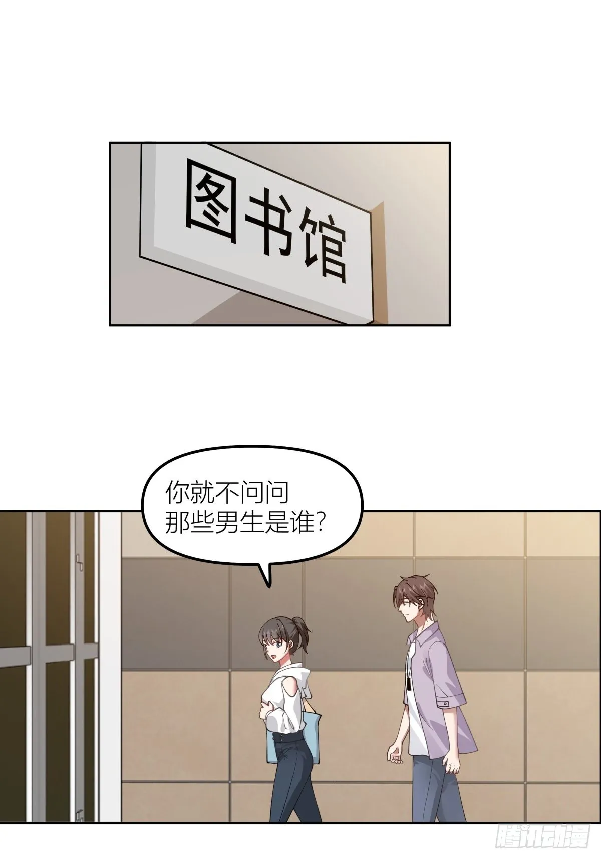 我会独自抚养我们的孩子 第33页