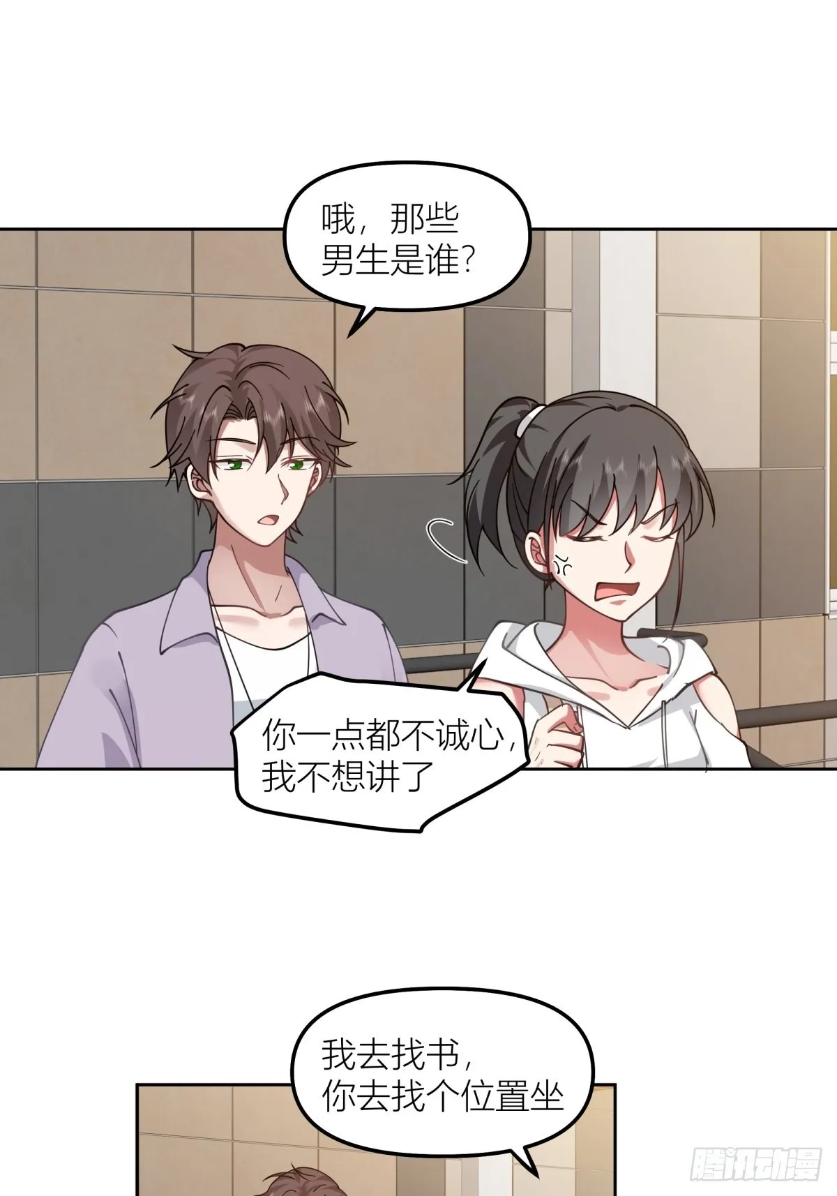 我会独自抚养我们的孩子 第34页