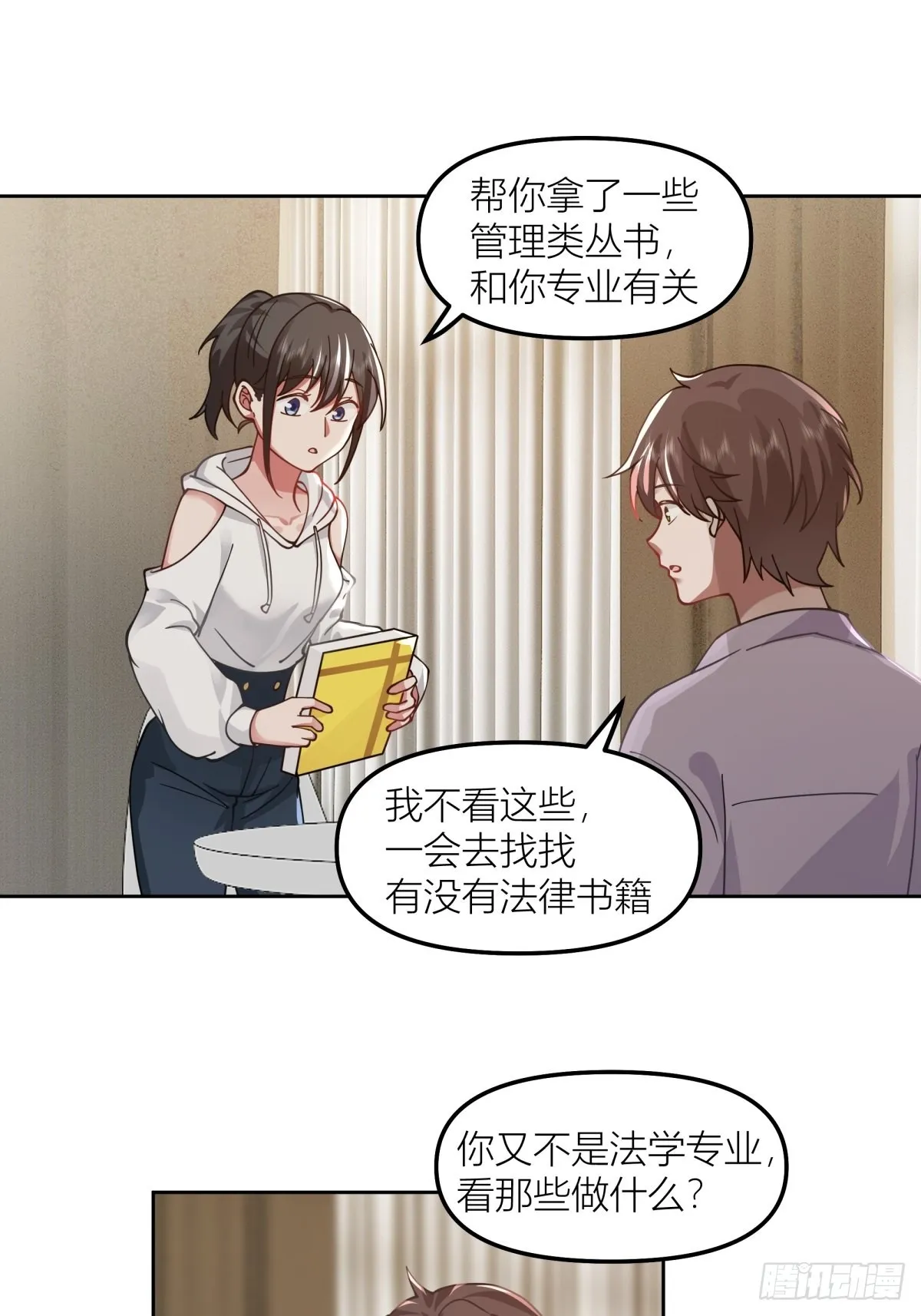 我会独自抚养我们的孩子 第36页