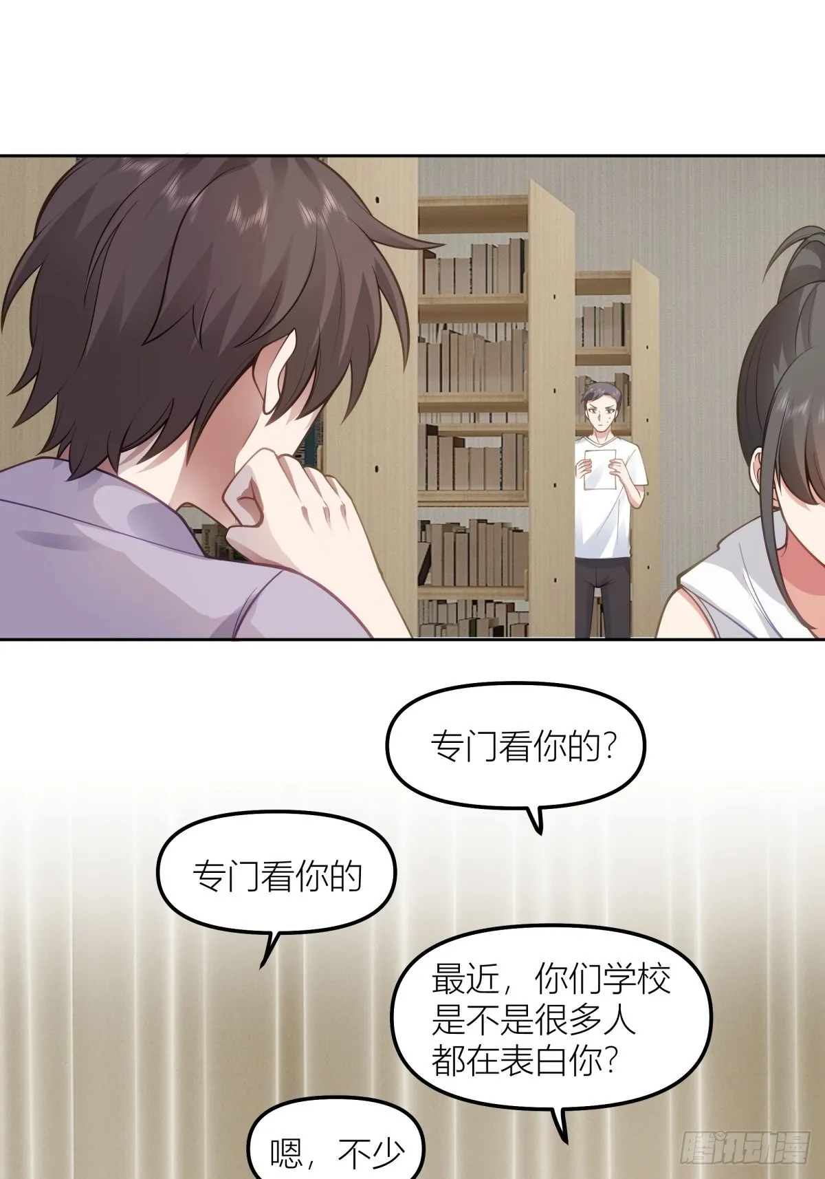 我会独自抚养我们的孩子 第39页