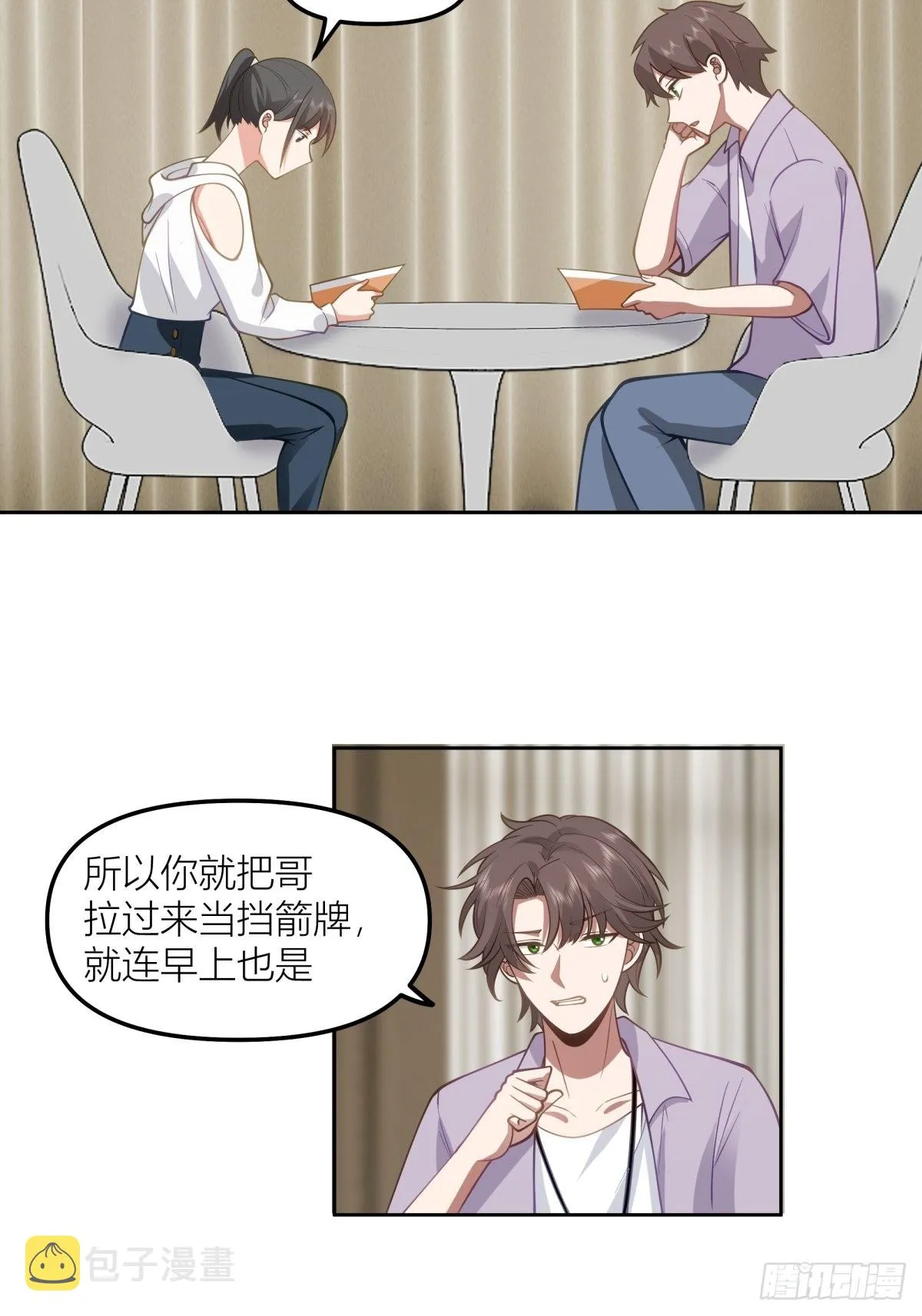 我会独自抚养我们的孩子 第40页