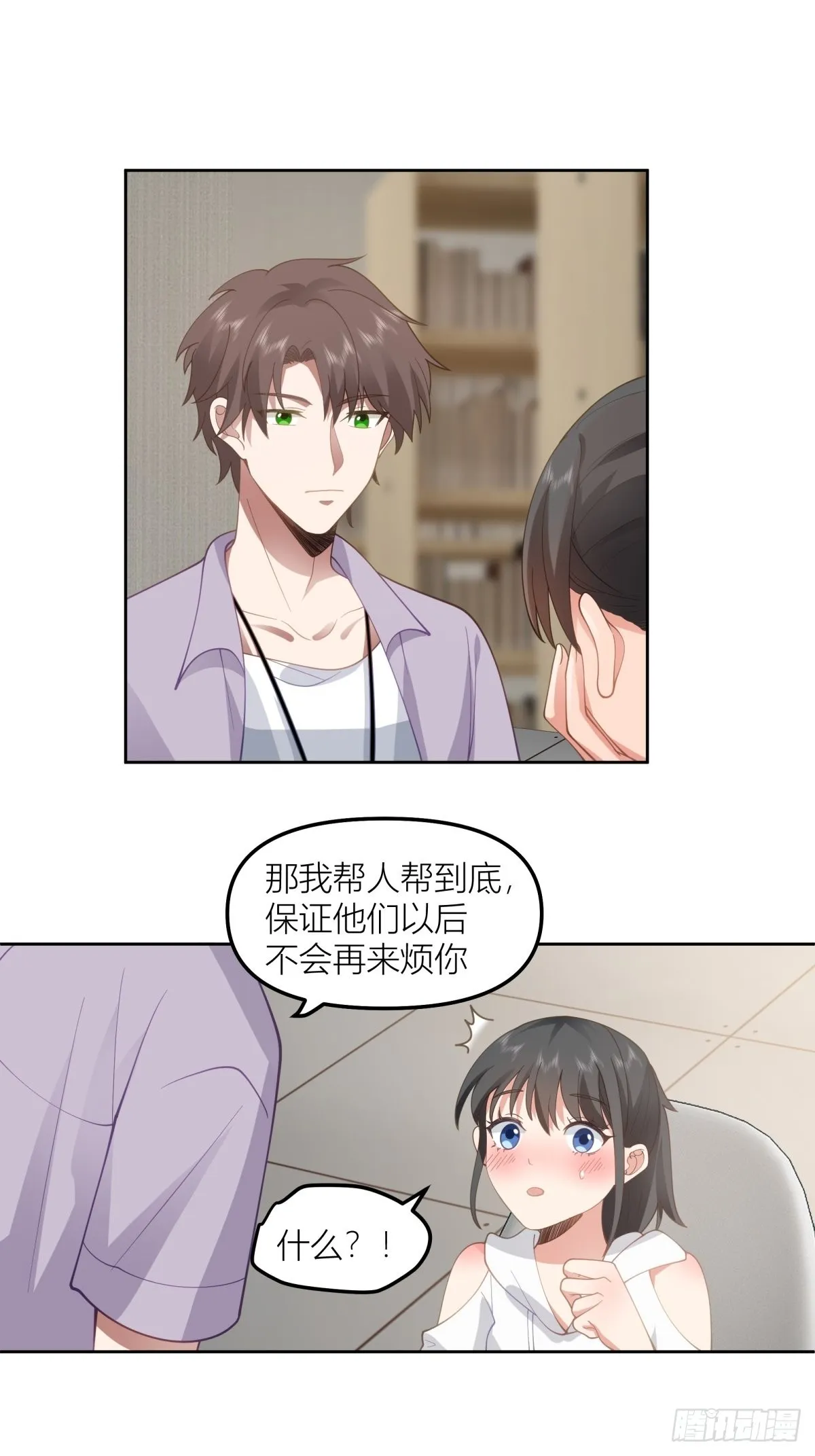 我会独自抚养我们的孩子 第42页