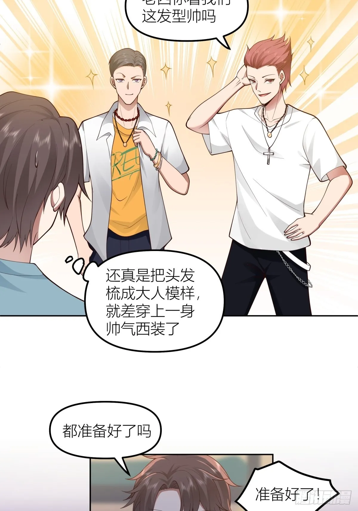月下一吻 第5页
