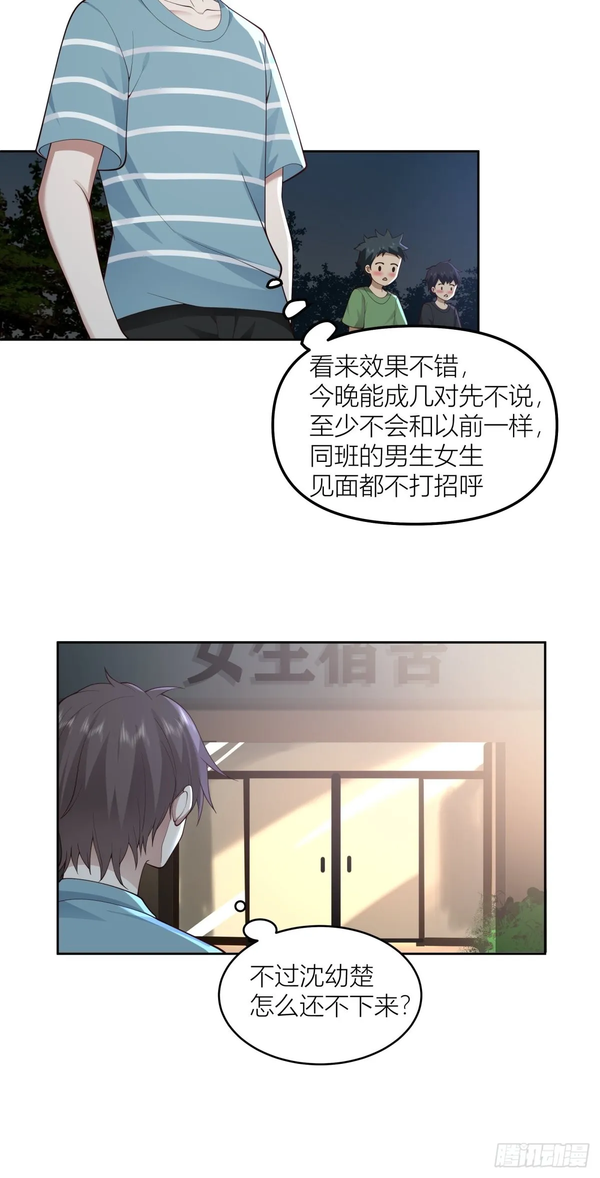 月下一吻 第10页