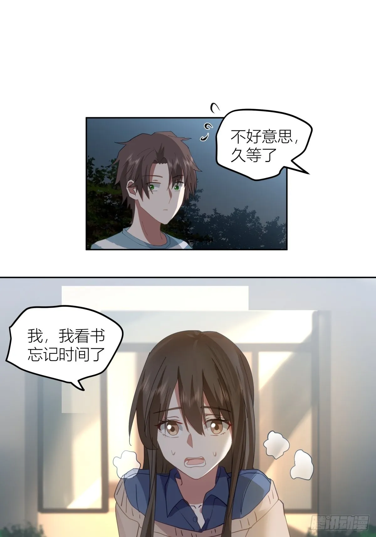 月下一吻 第11页