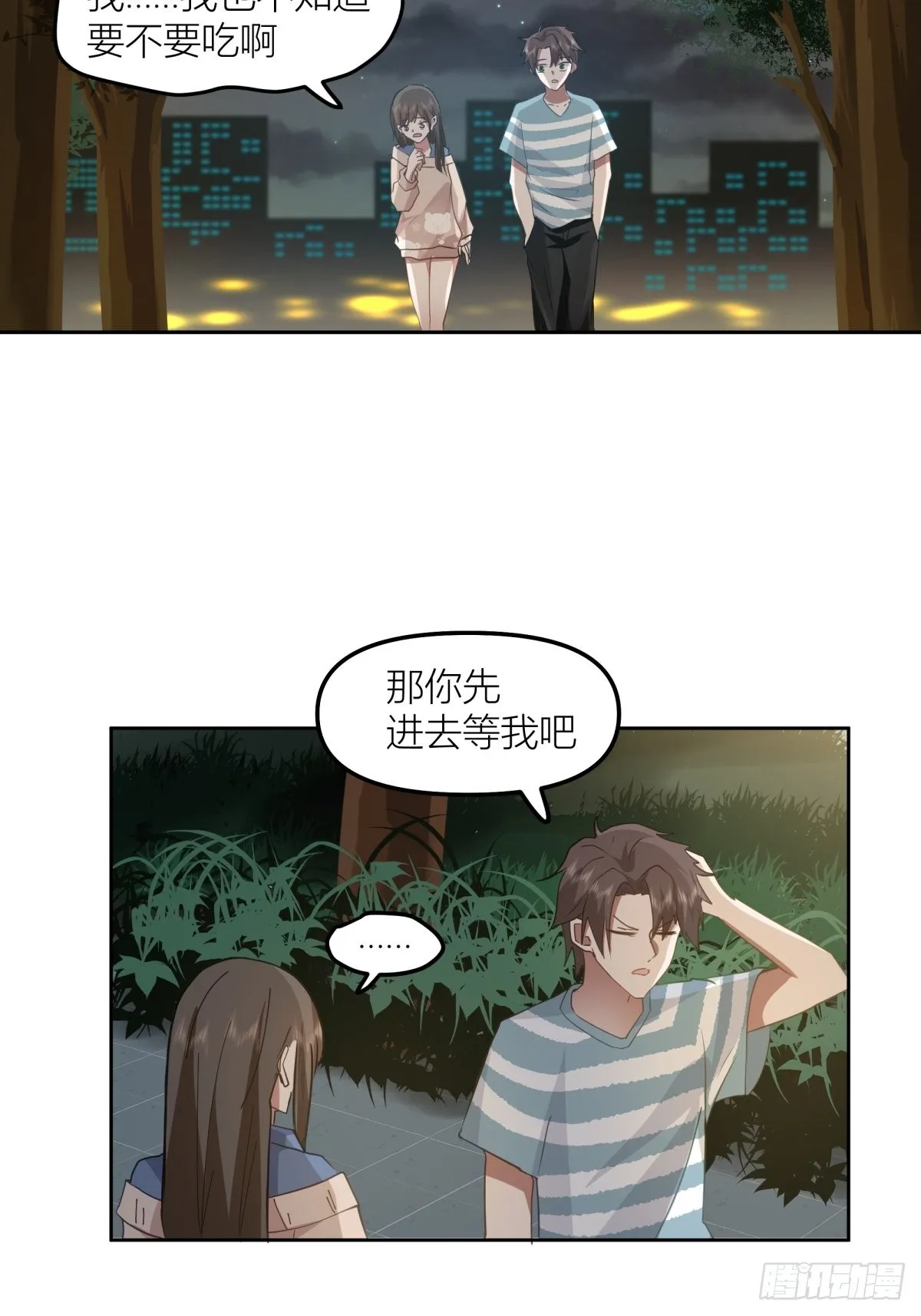 月下一吻 第14页