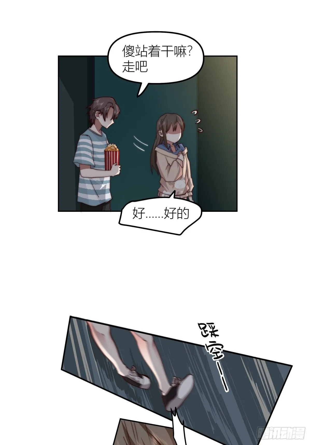 月下一吻 第17页