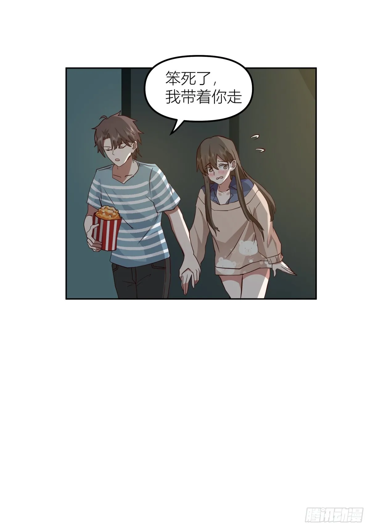月下一吻 第21页