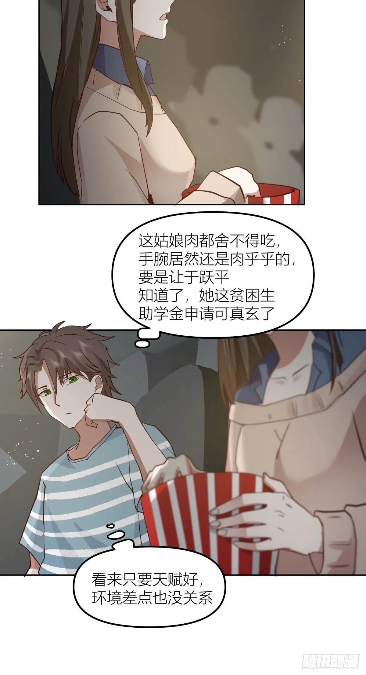 月下一吻 第24页