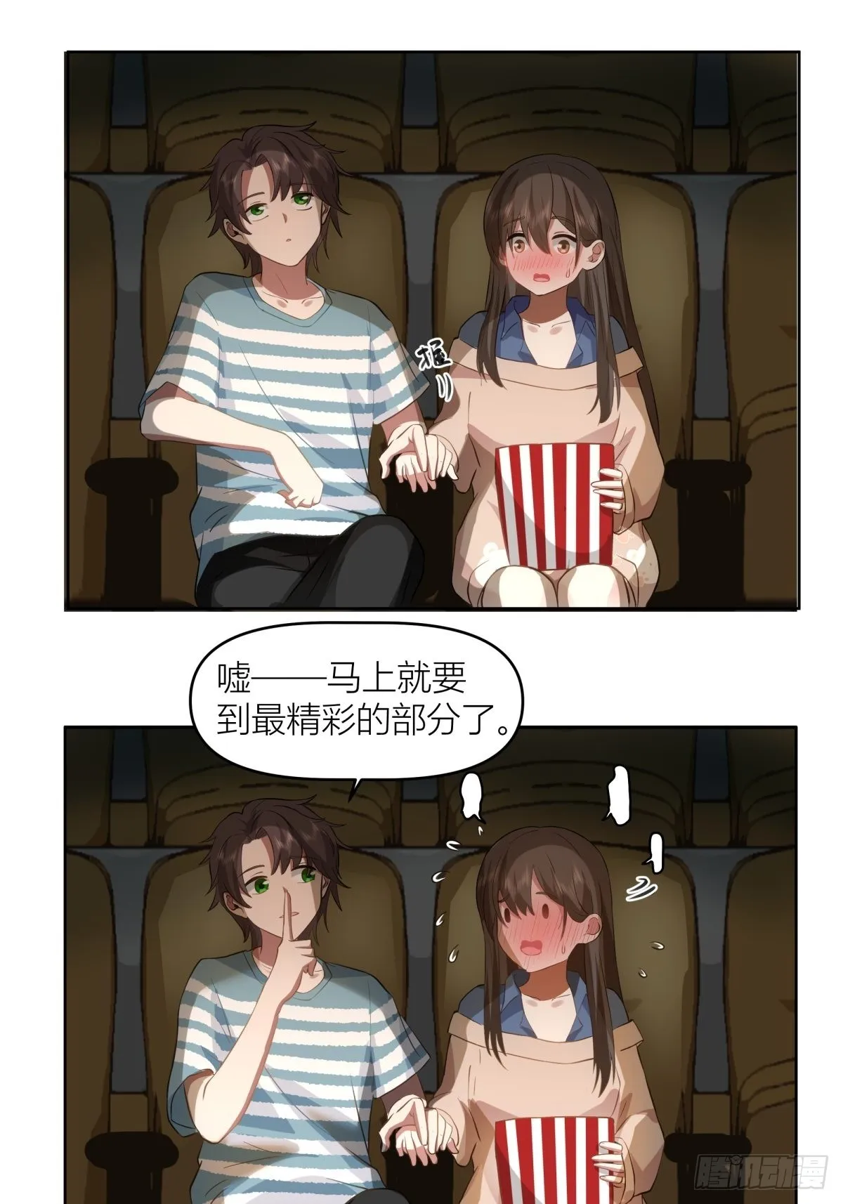 月下一吻 第26页