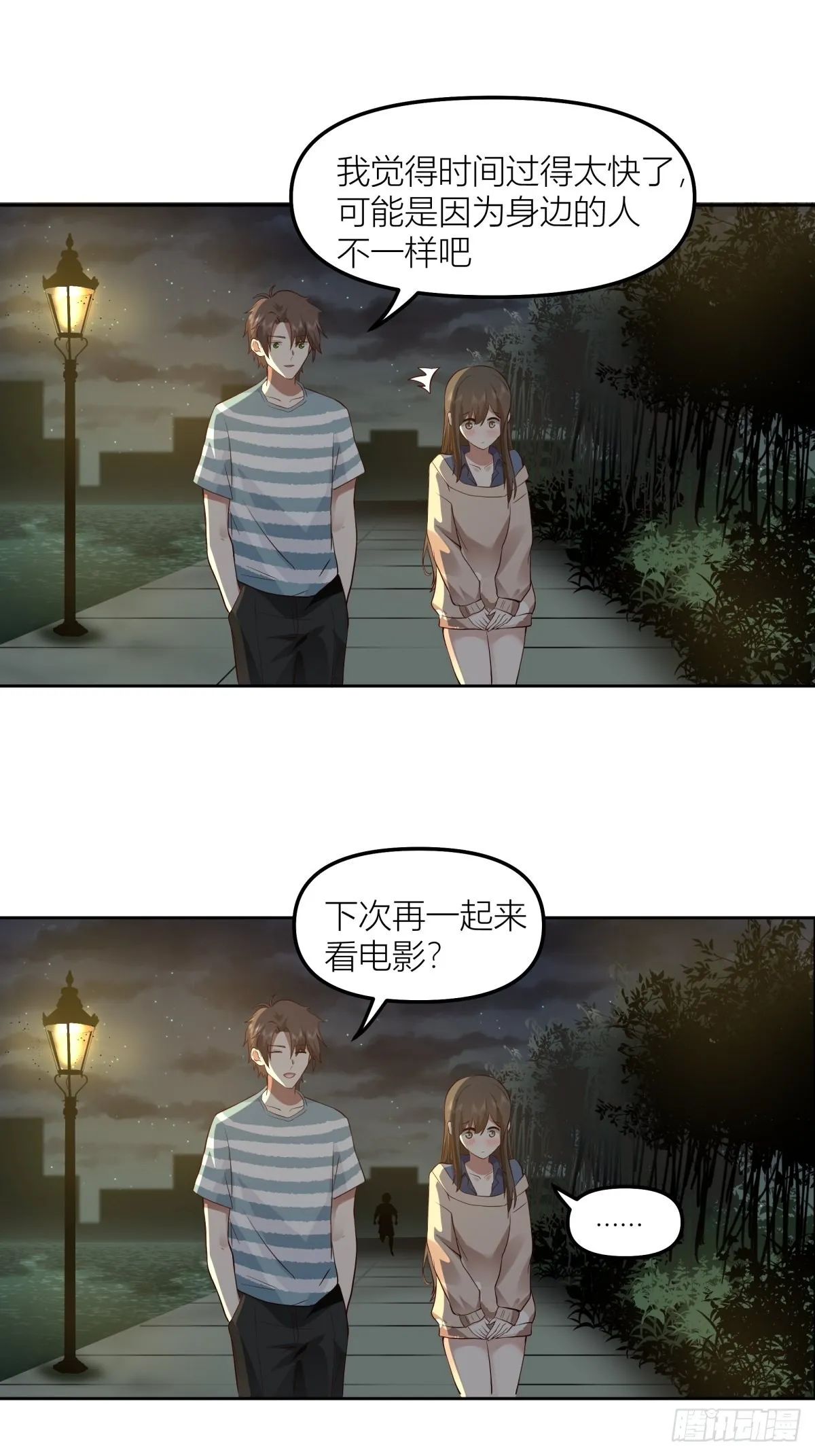 月下一吻 第29页