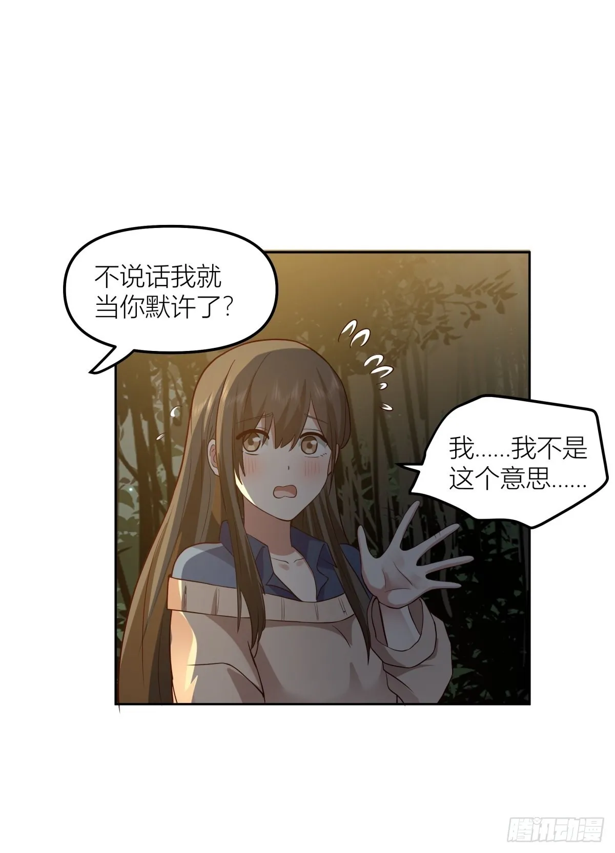 月下一吻 第30页
