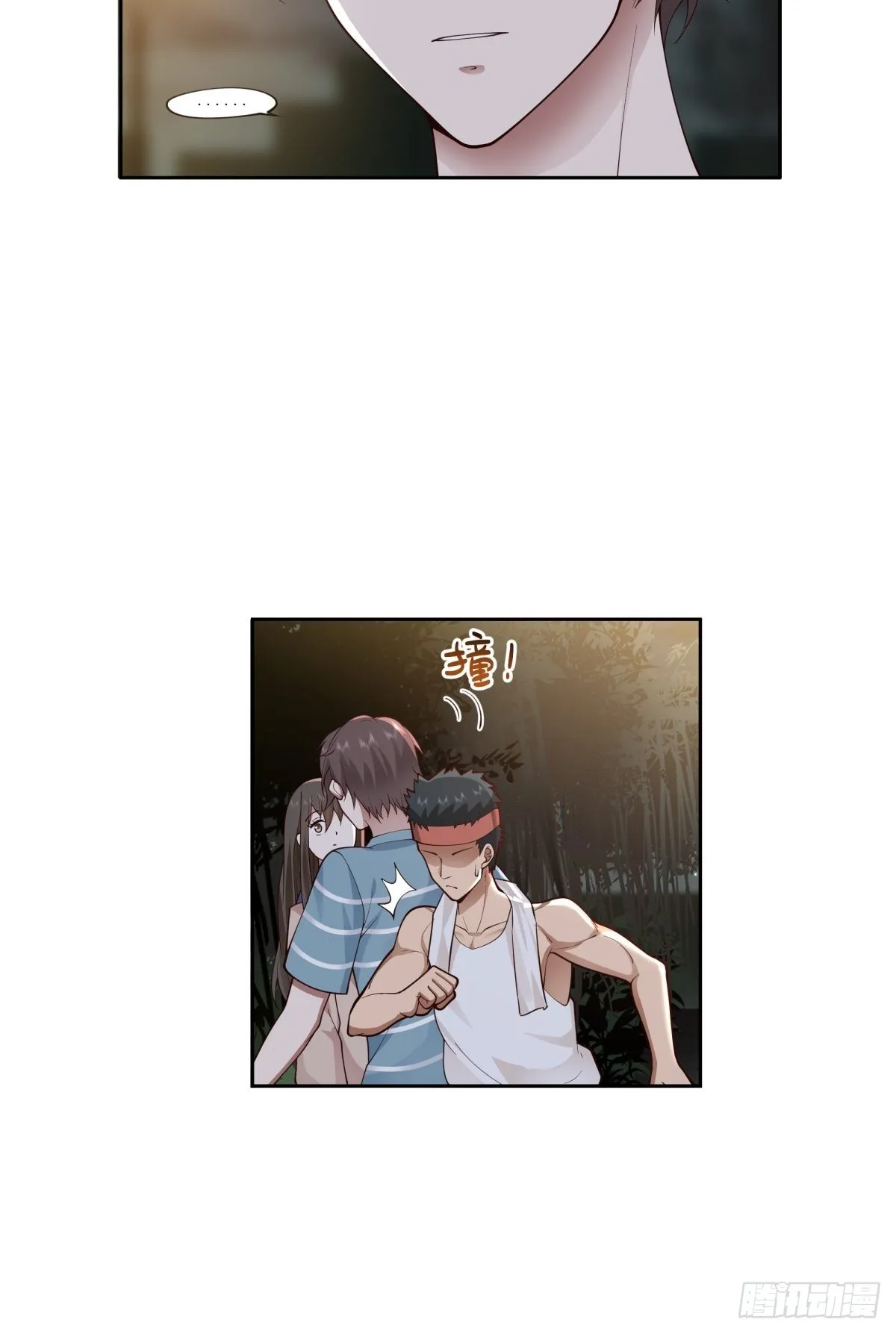 月下一吻 第33页