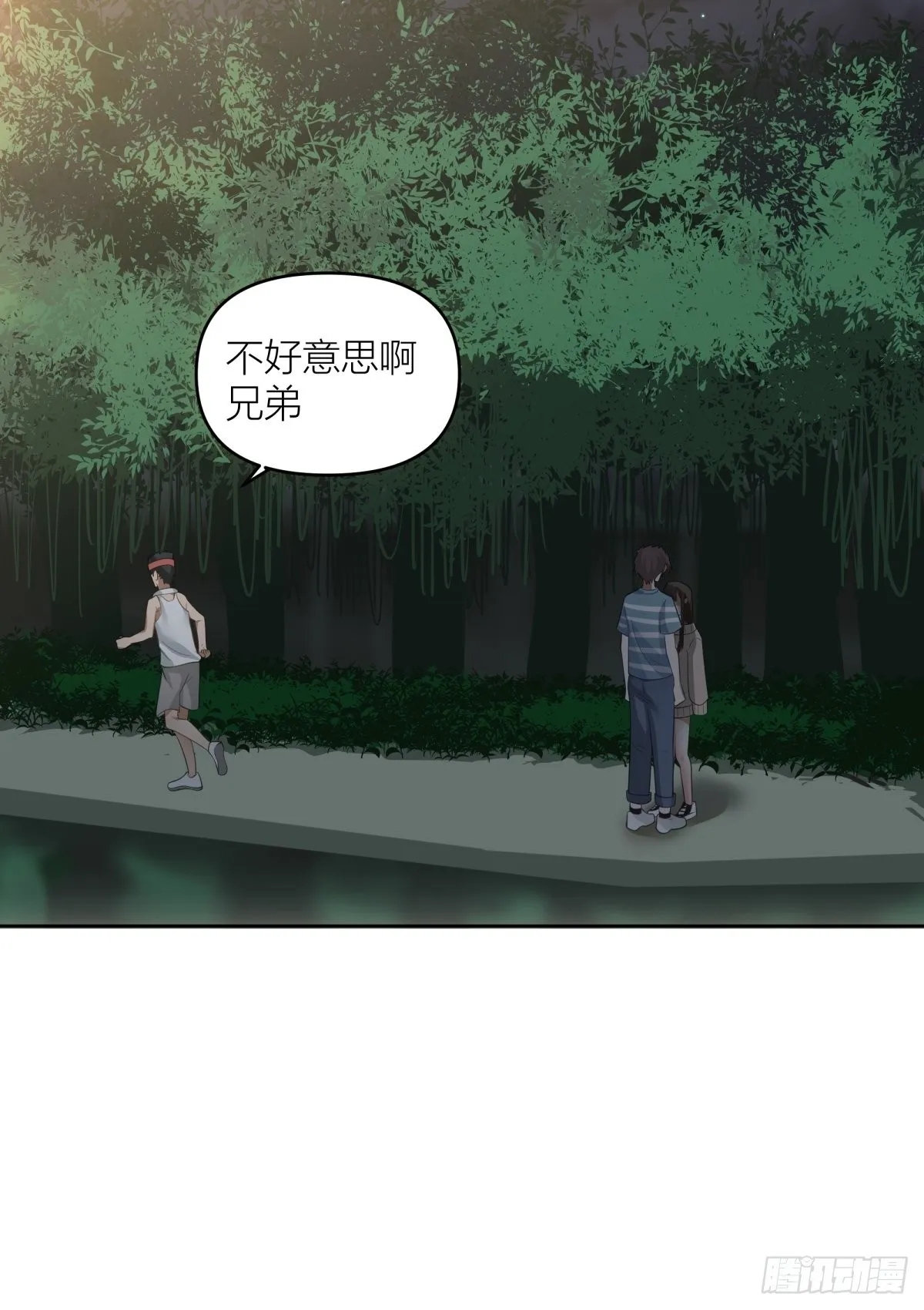 月下一吻 第36页