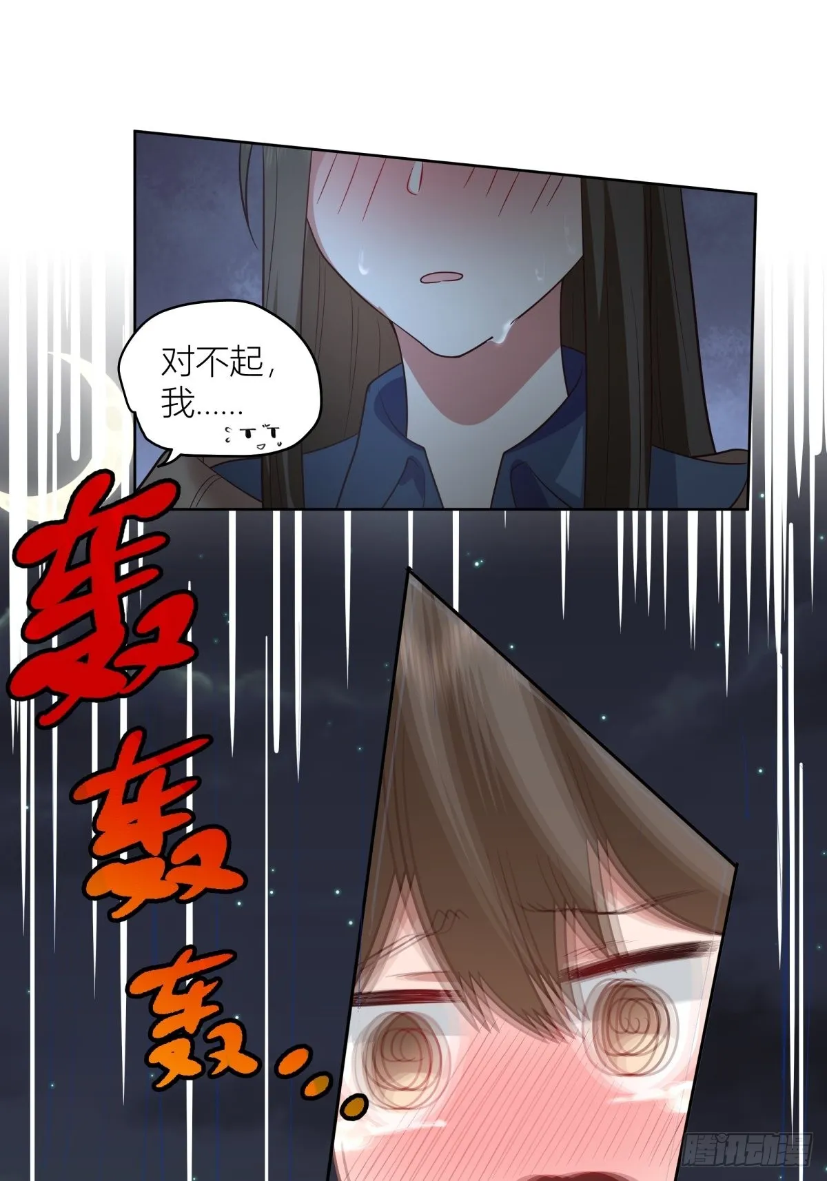 月下一吻 第37页