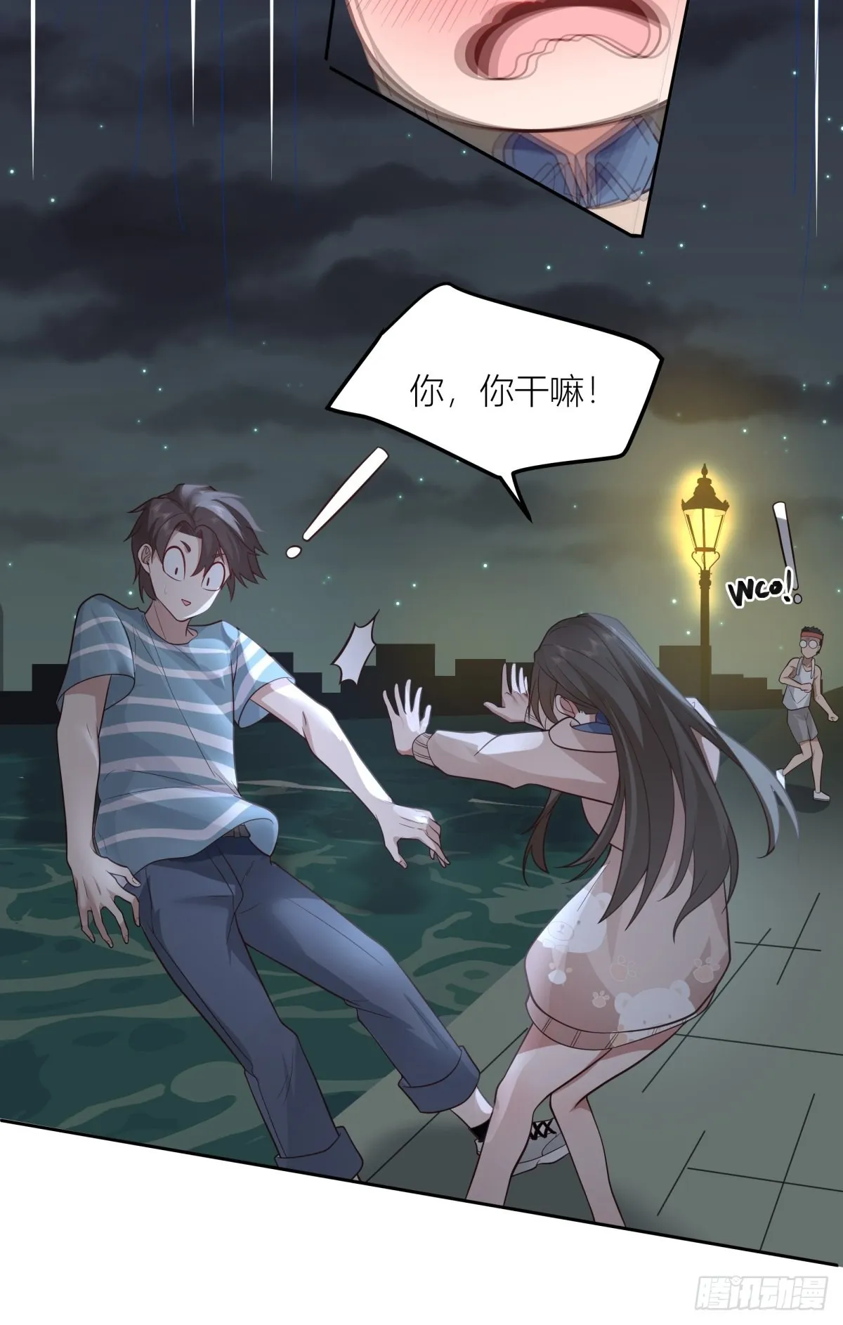 月下一吻 第38页