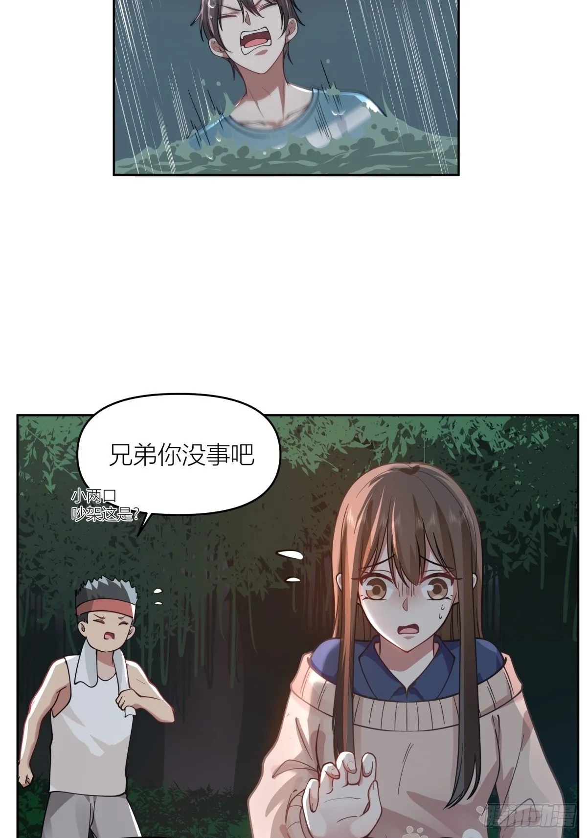 月下一吻 第40页