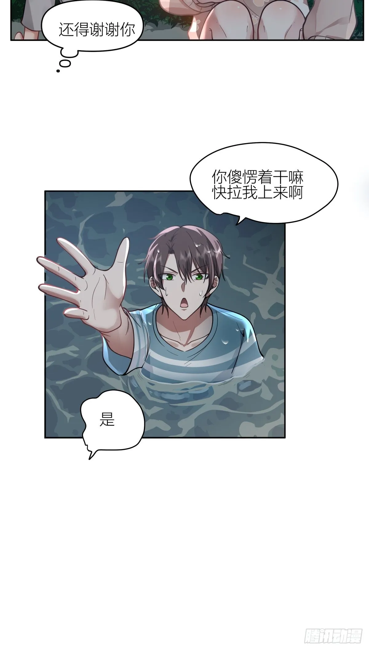 月下一吻 第41页