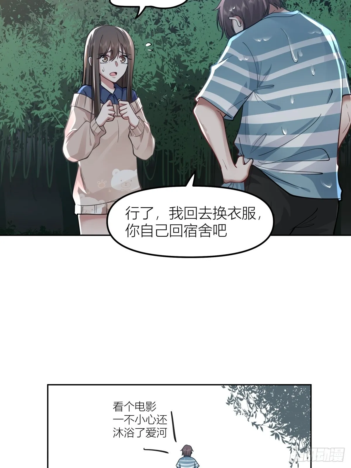 月下一吻 第43页