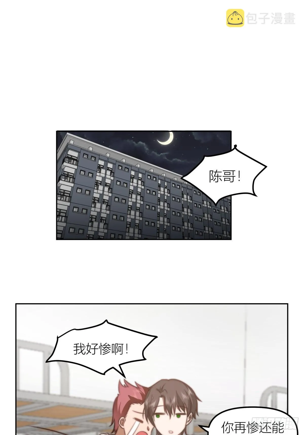 月下一吻 第47页