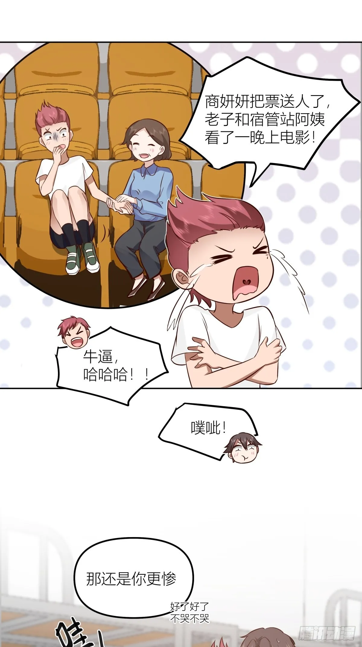 月下一吻 第49页