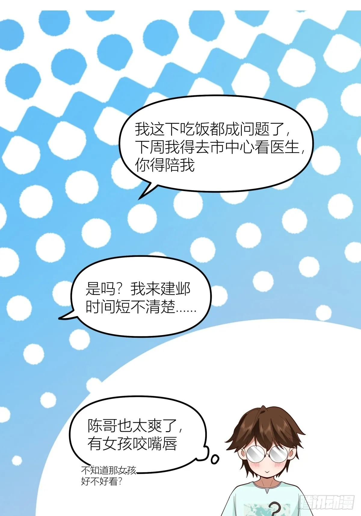 芥菜辣子咔嘣脆 第10页