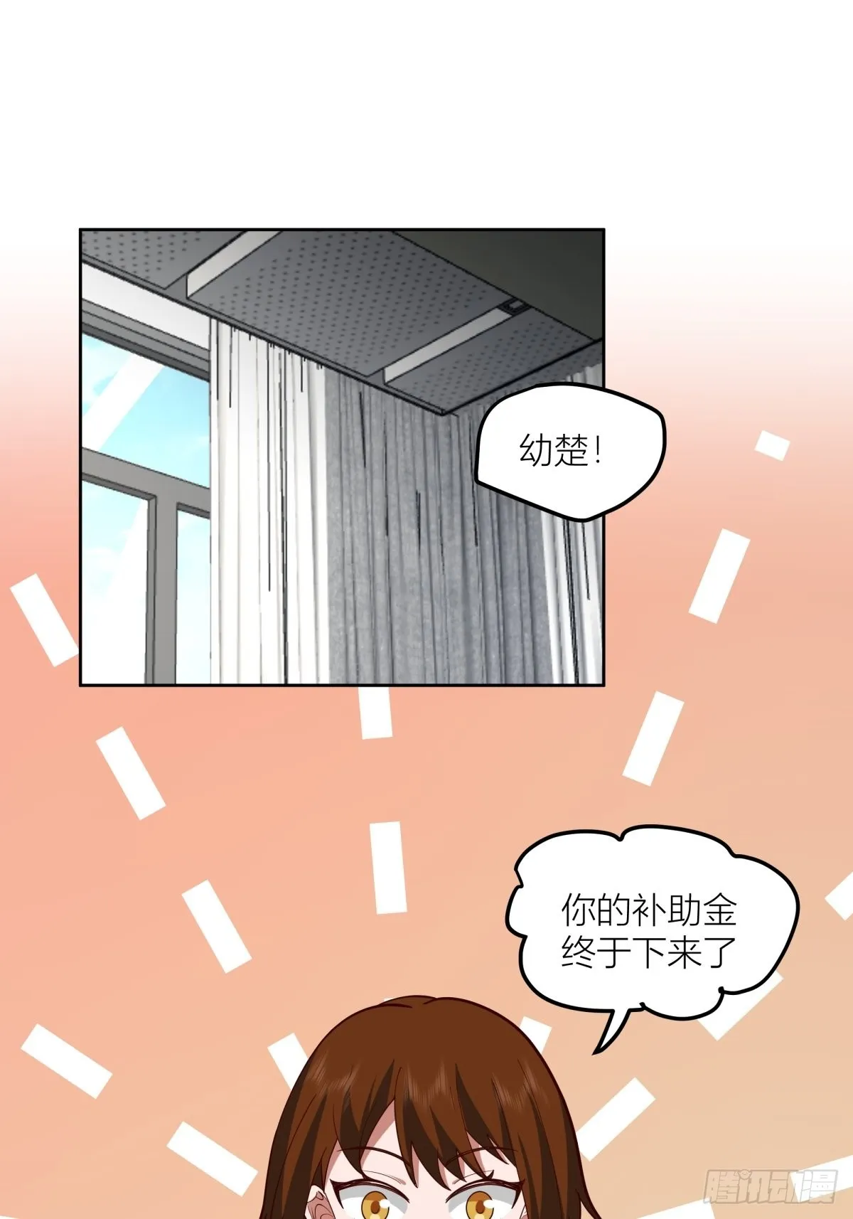 芥菜辣子咔嘣脆 第12页