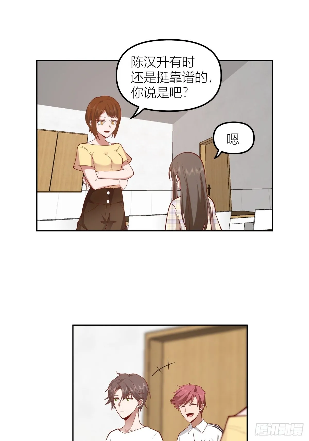 芥菜辣子咔嘣脆 第14页