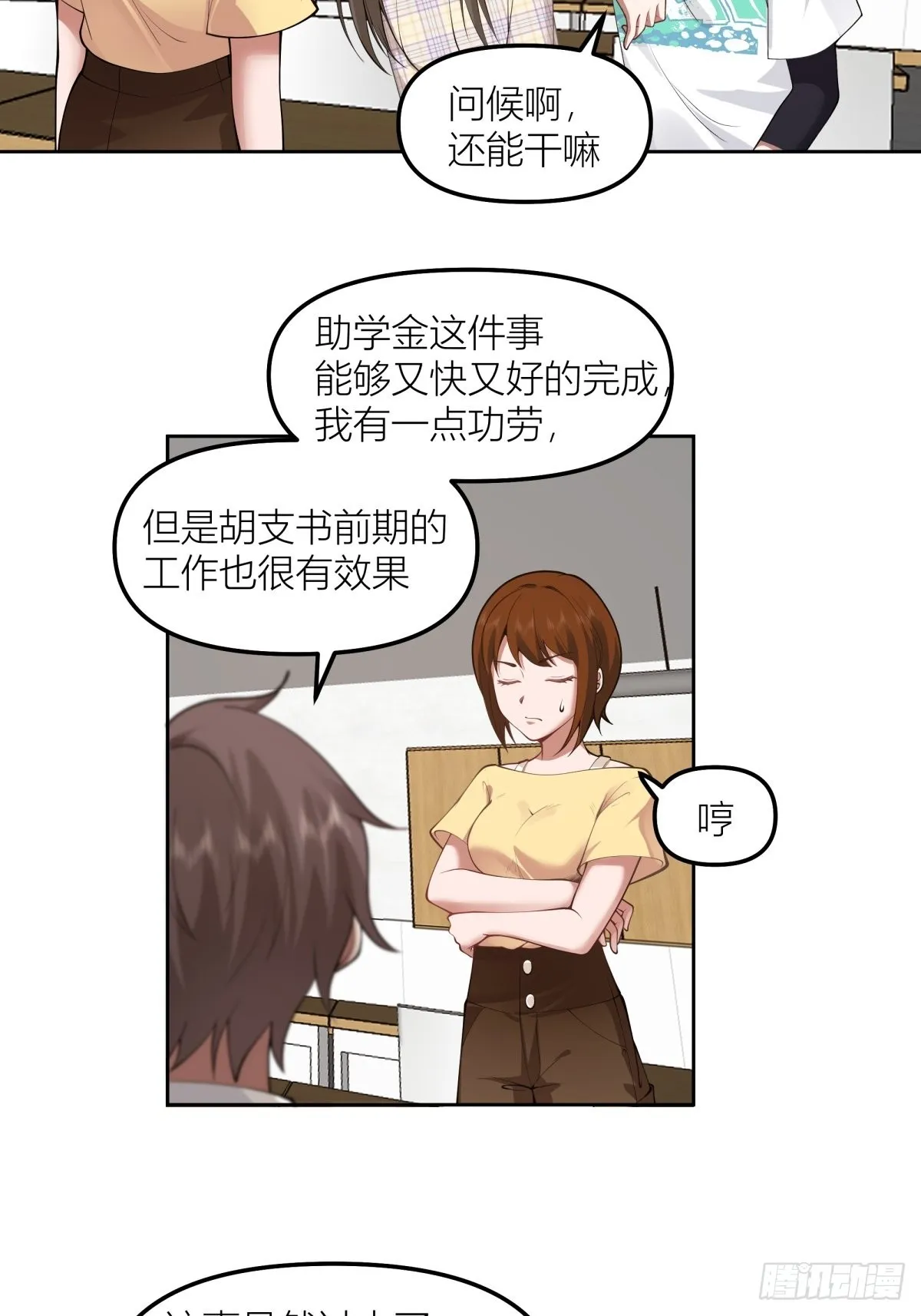 芥菜辣子咔嘣脆 第18页
