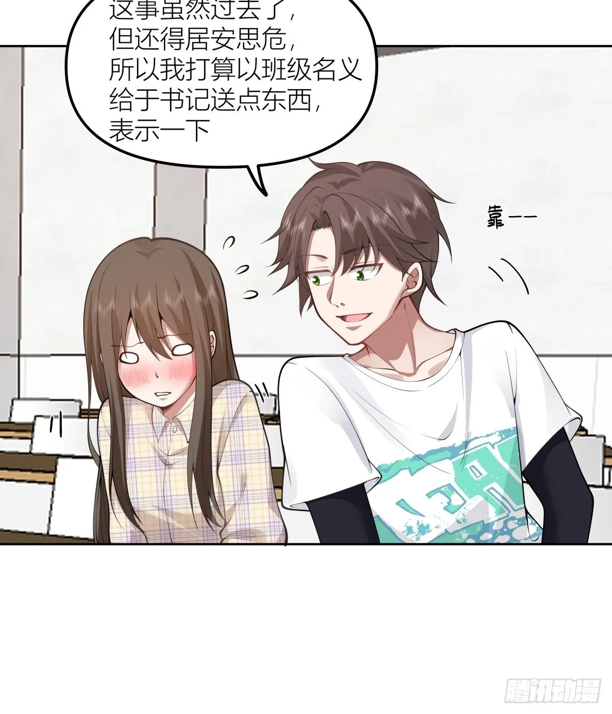 芥菜辣子咔嘣脆 第19页