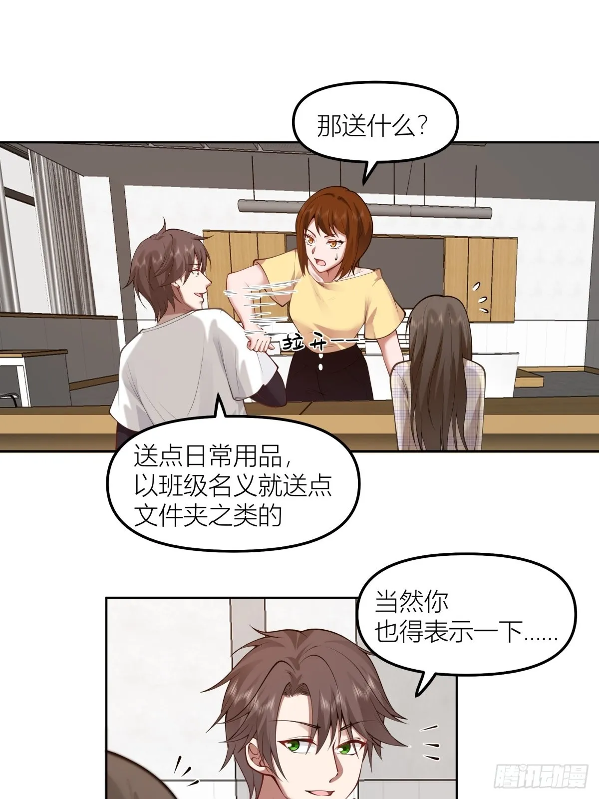 芥菜辣子咔嘣脆 第20页