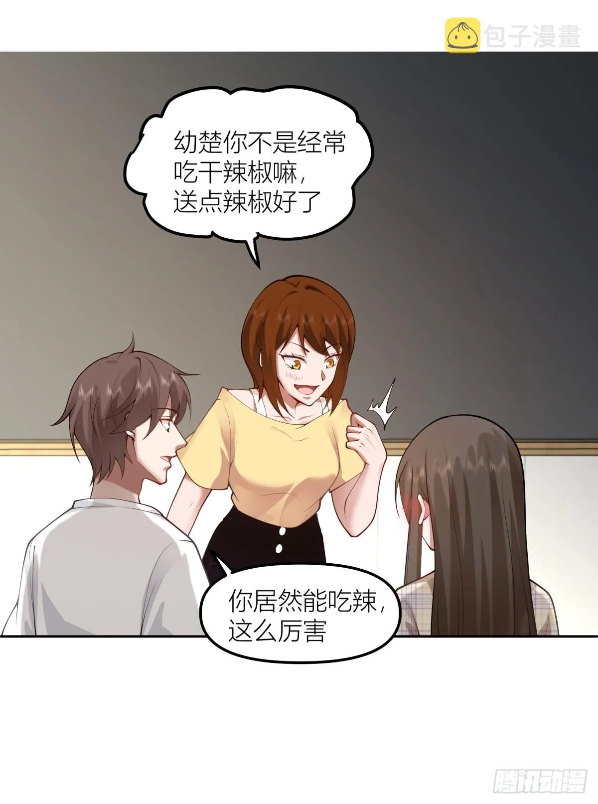 芥菜辣子咔嘣脆 第22页