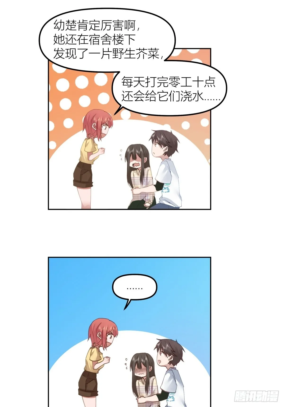 芥菜辣子咔嘣脆 第23页