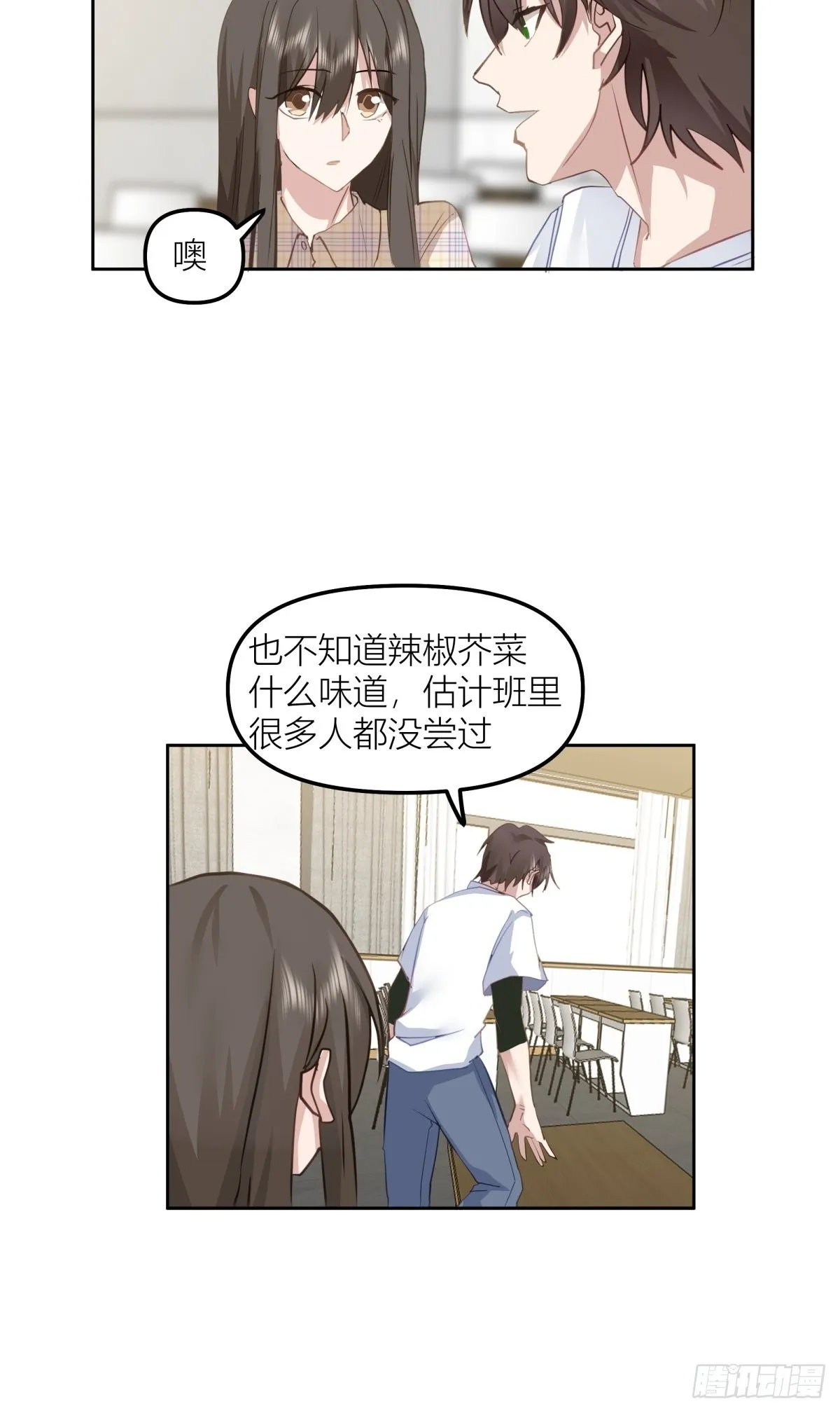 芥菜辣子咔嘣脆 第25页