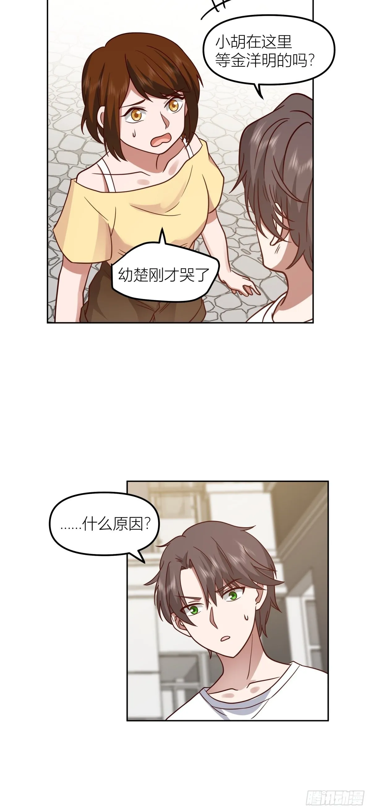 芥菜辣子咔嘣脆 第29页