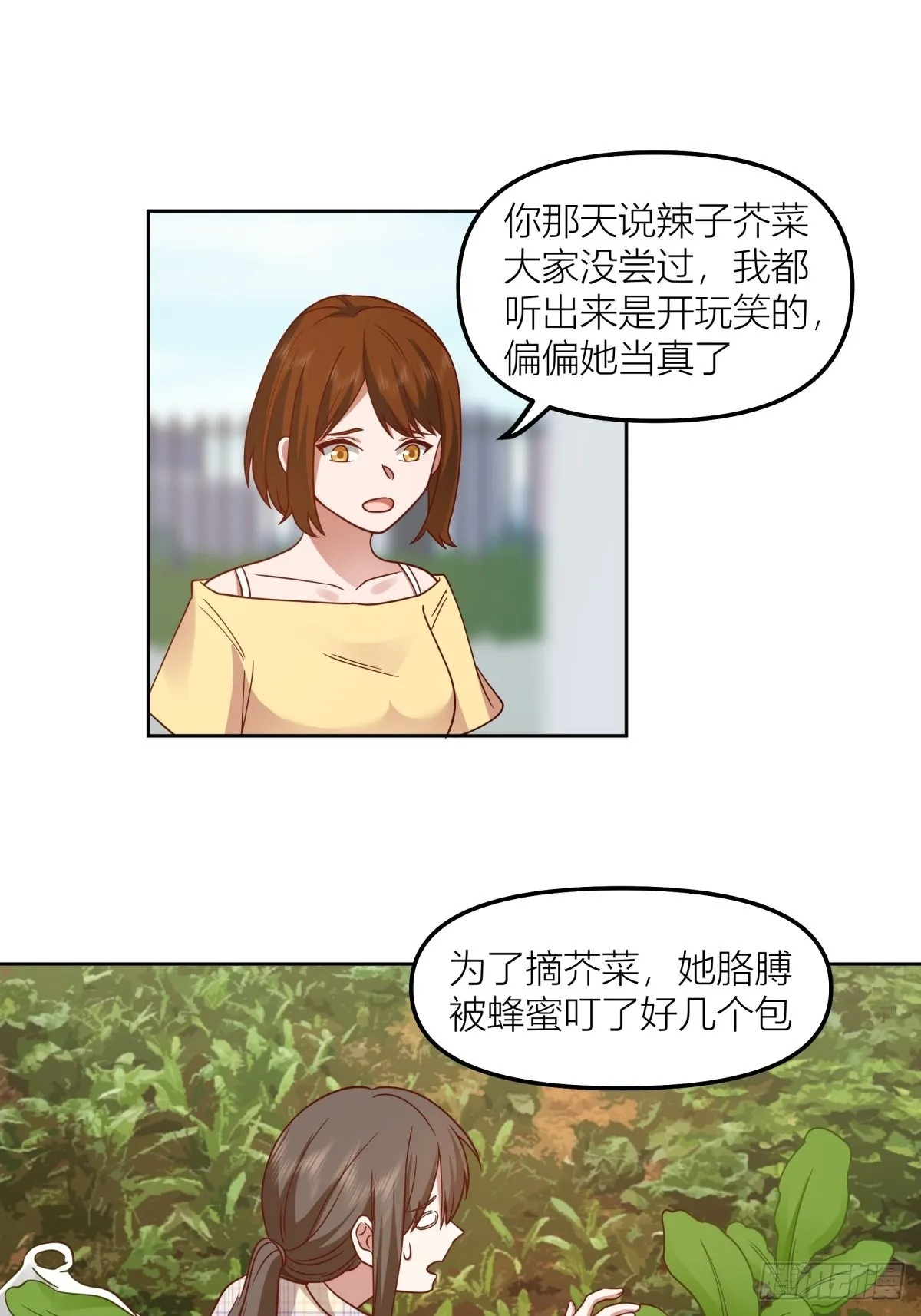 芥菜辣子咔嘣脆 第30页