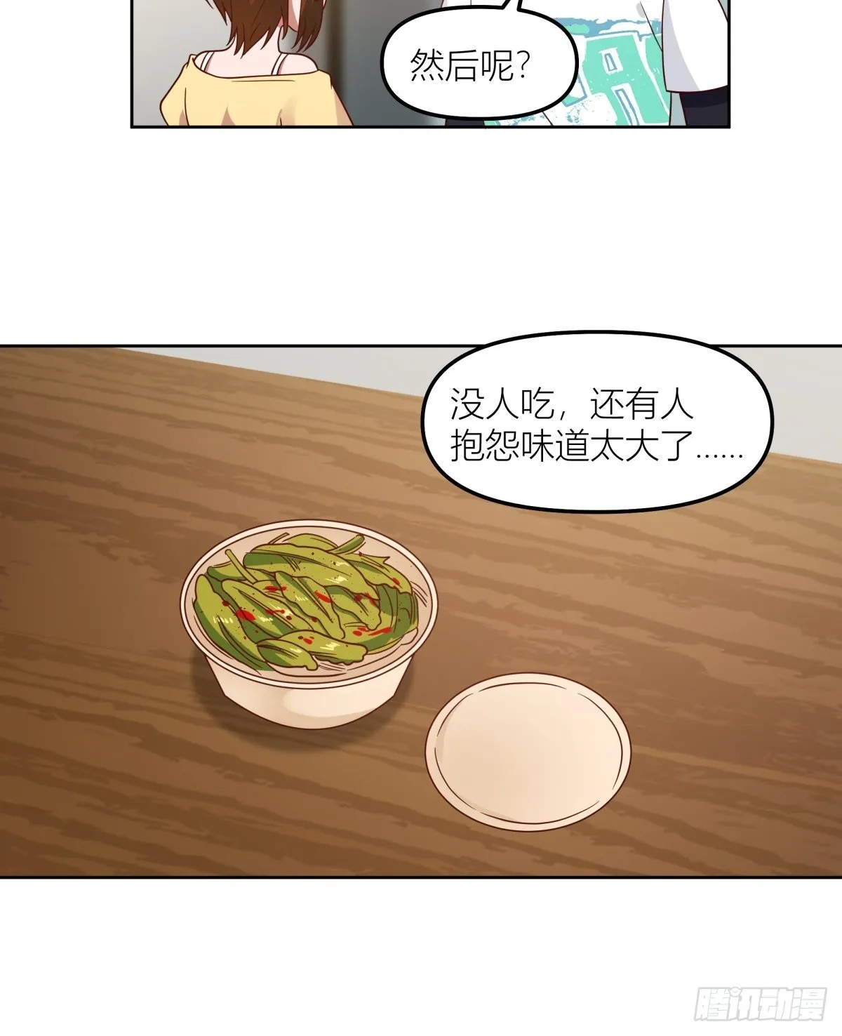 芥菜辣子咔嘣脆 第32页