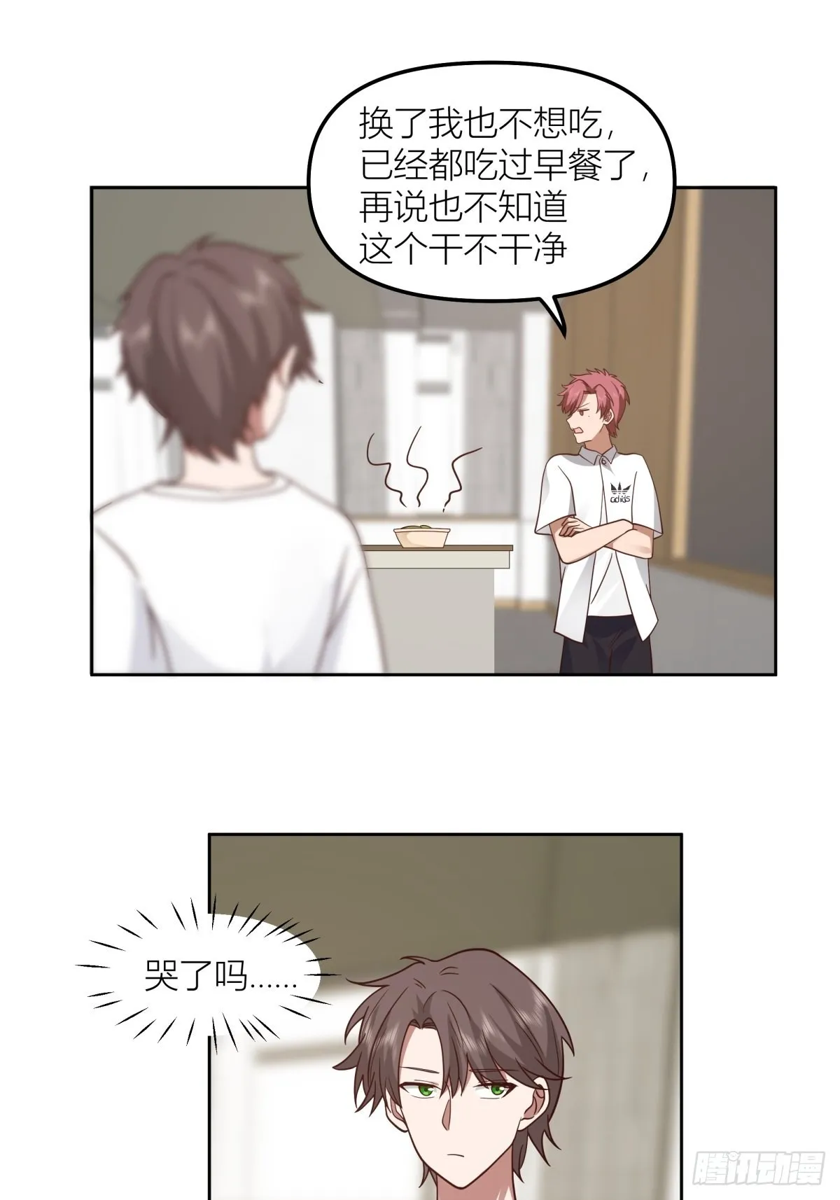 芥菜辣子咔嘣脆 第33页