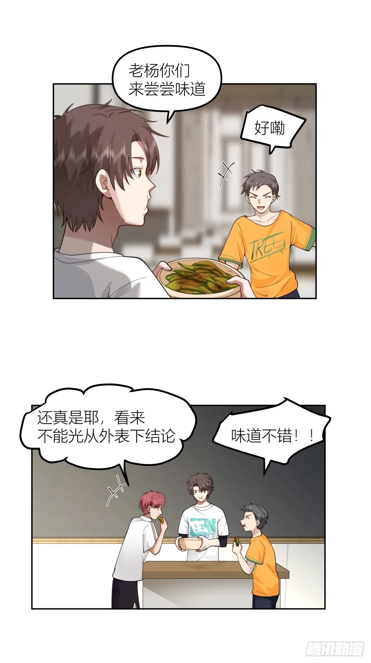 芥菜辣子咔嘣脆 第41页