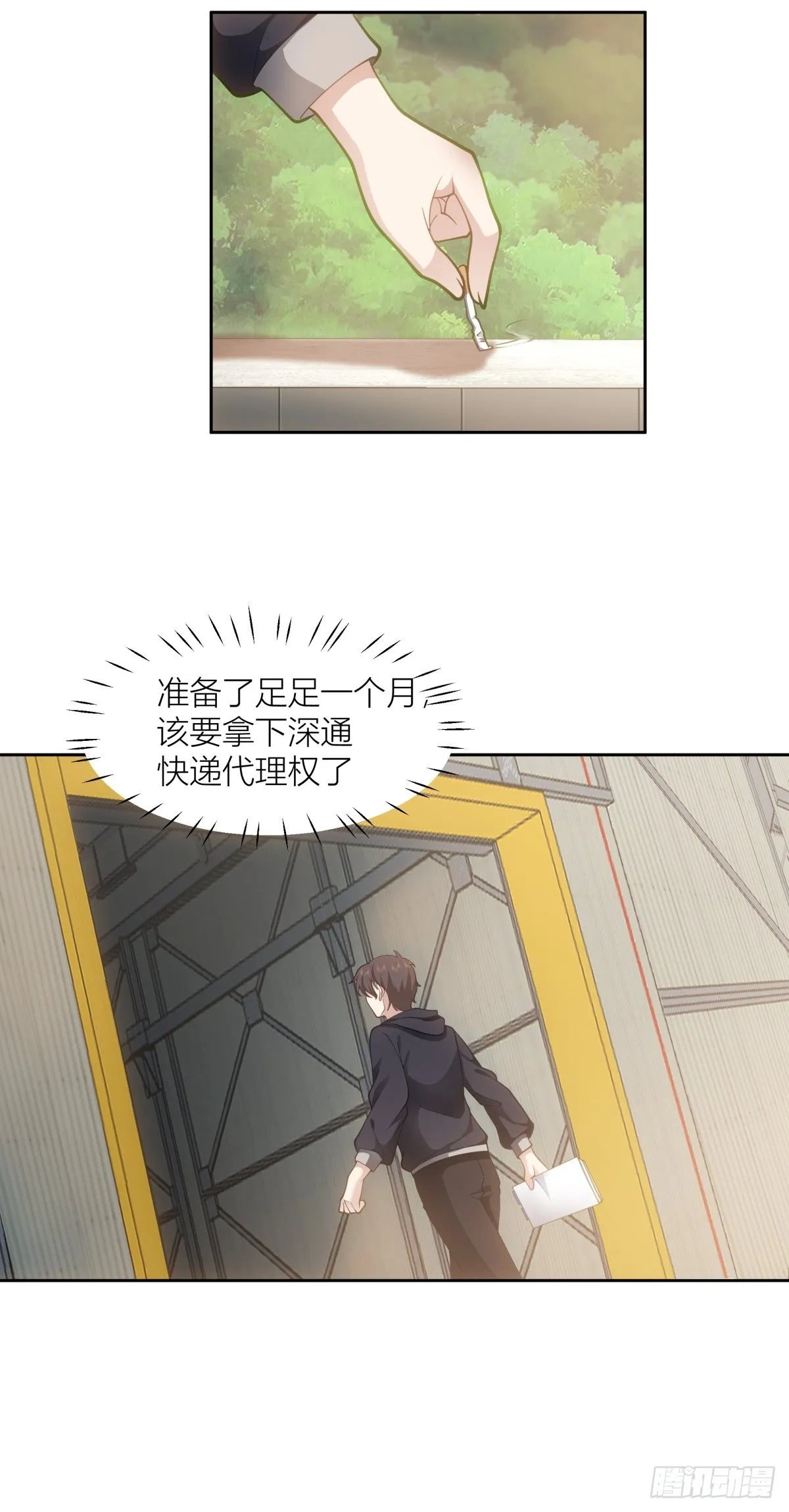 命运的交织 第6页
