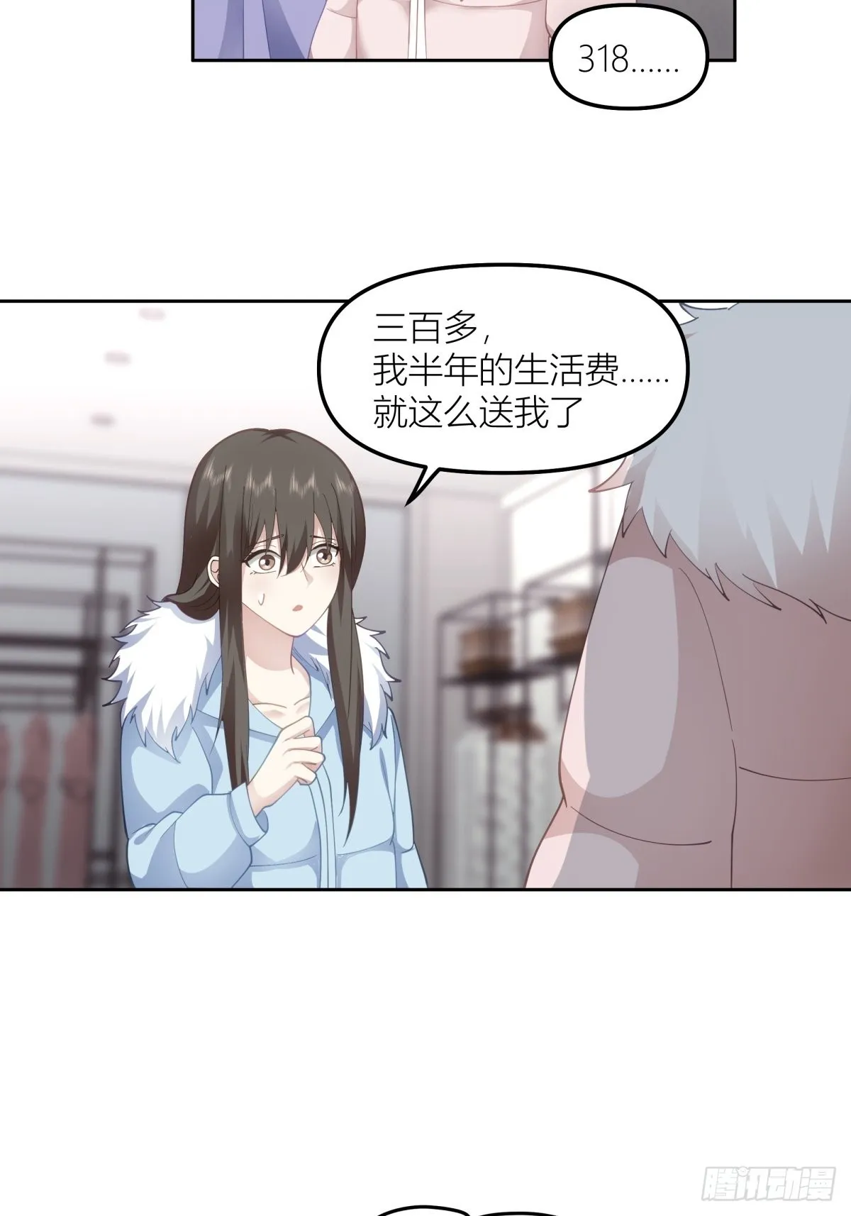 命运的交织 第8页