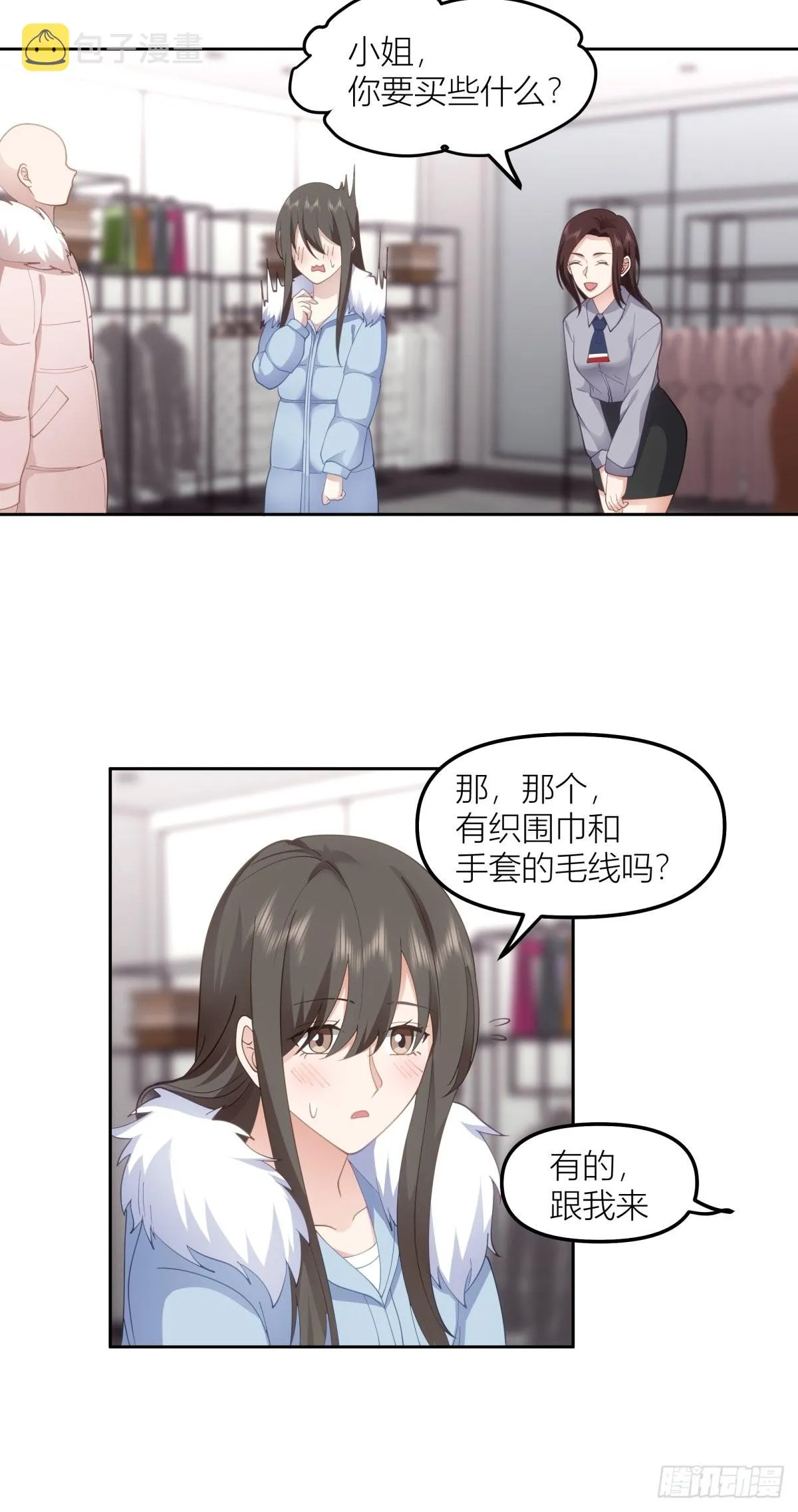 命运的交织 第9页