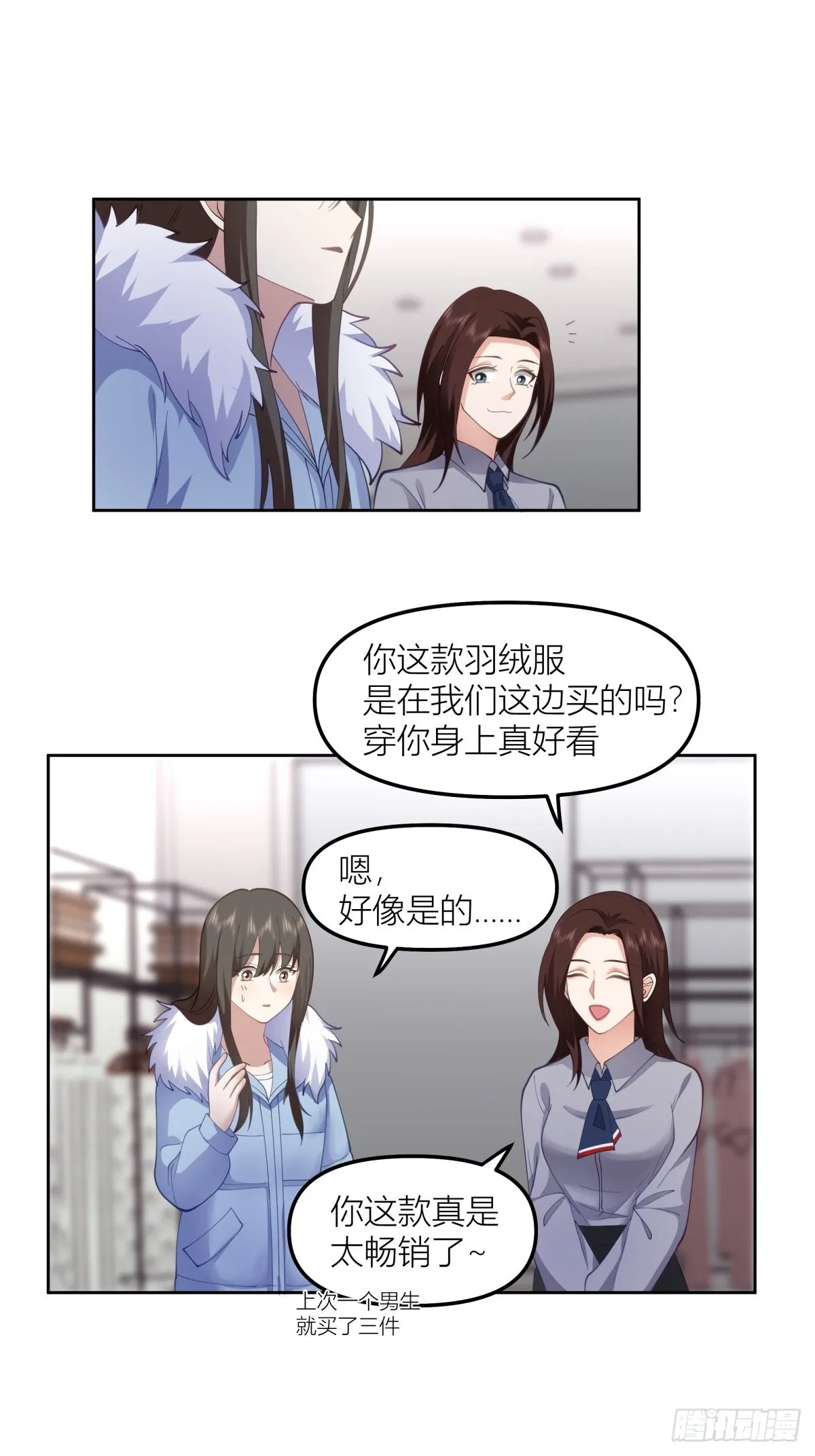 命运的交织 第10页