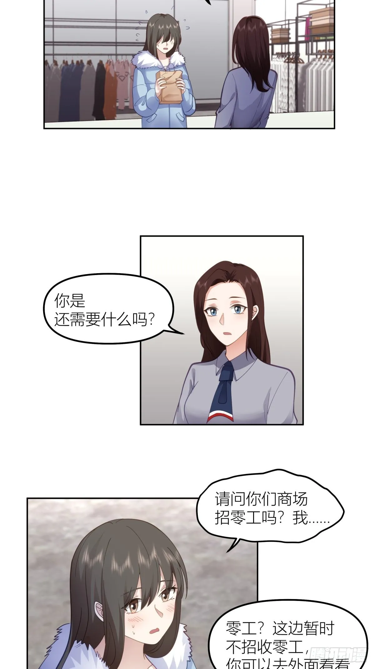 命运的交织 第13页