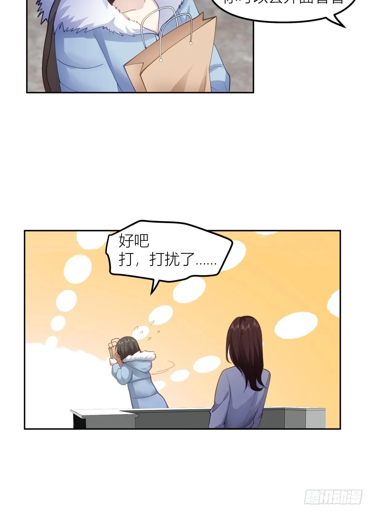 命运的交织 第14页