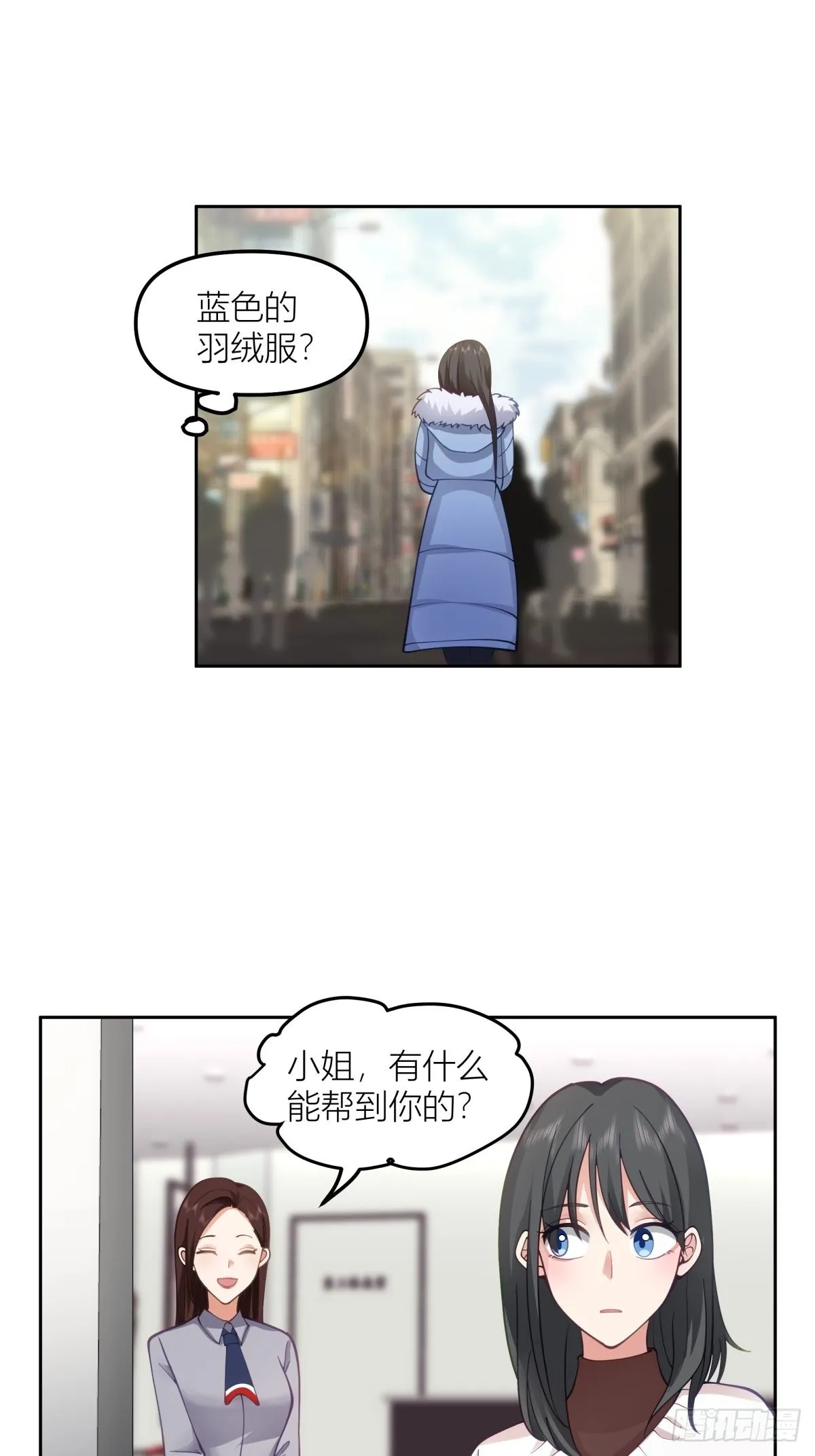 命运的交织 第18页