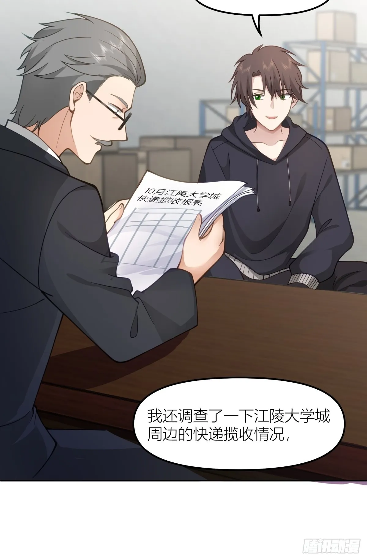 命运的交织 第21页